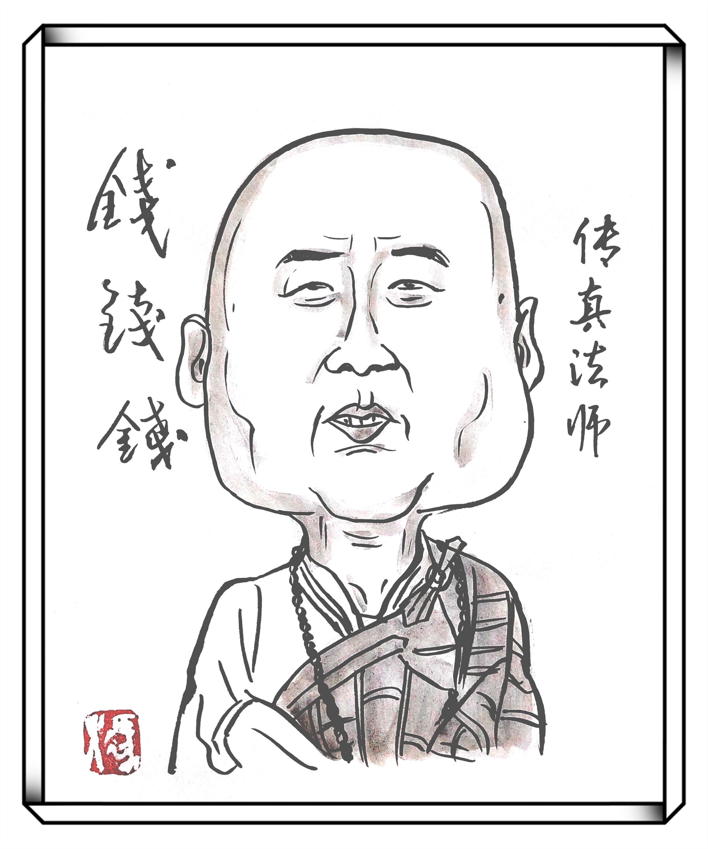 黑色幽默(八)佛门不清静:南京玄奘寺为钱财长生牌位供奉日本战犯,引起