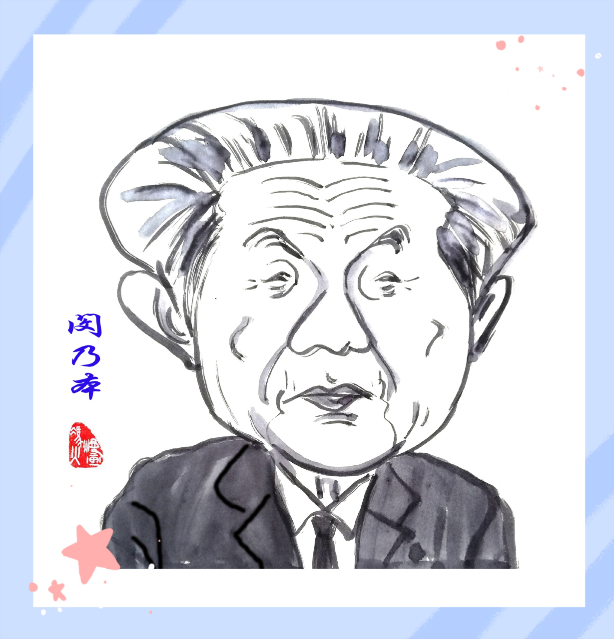 【晶体院士】闵乃本(1935.8.9-2018.9.16),江苏如皋人,晶体物理学家.