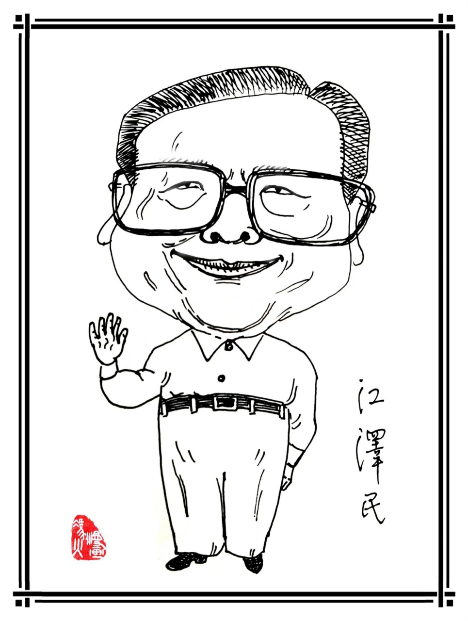 三代,"三讲","三个代表",江同志一路走好!