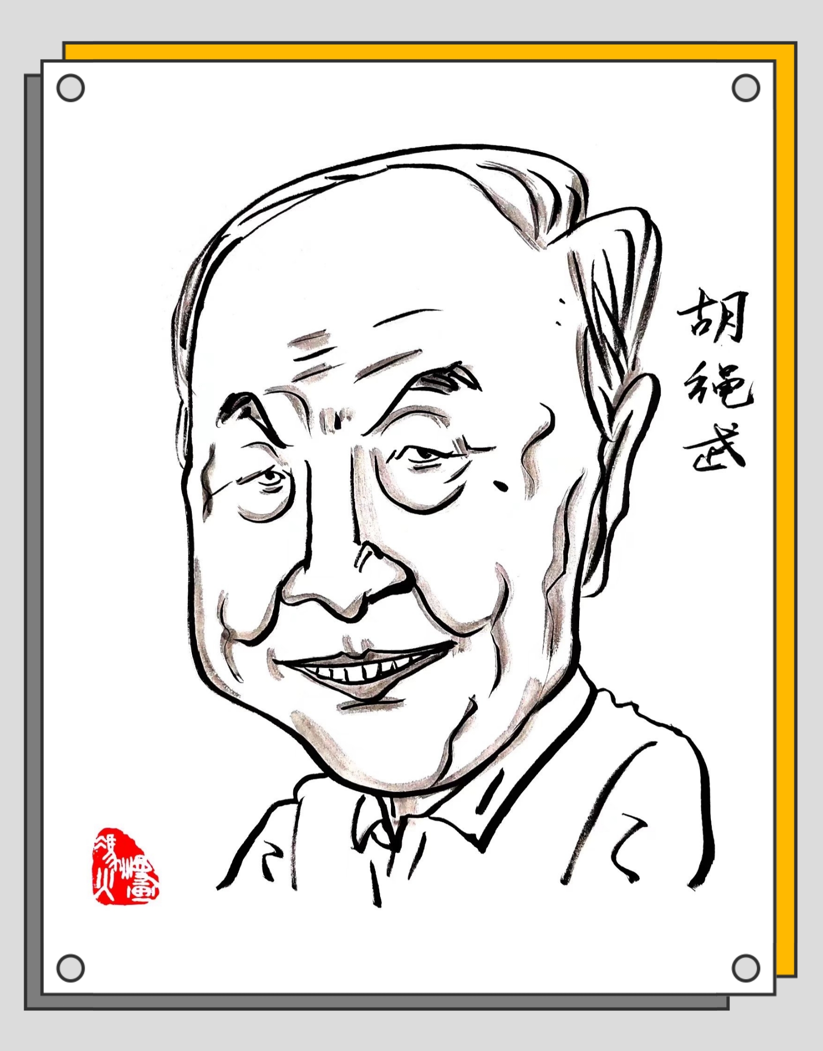 15),历史学家,山东枣庄市台儿庄夹坊村人.