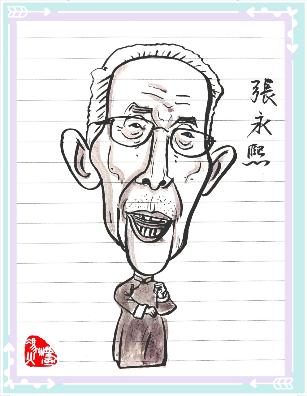 张永熙(1923年-2015年7月16日),原名张宝康,艺名"小张麻子",著名相声