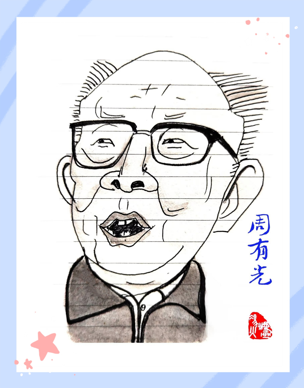 【语言学家周有光:生于清光绪年,历经四个时代,活到了112岁  】 活到