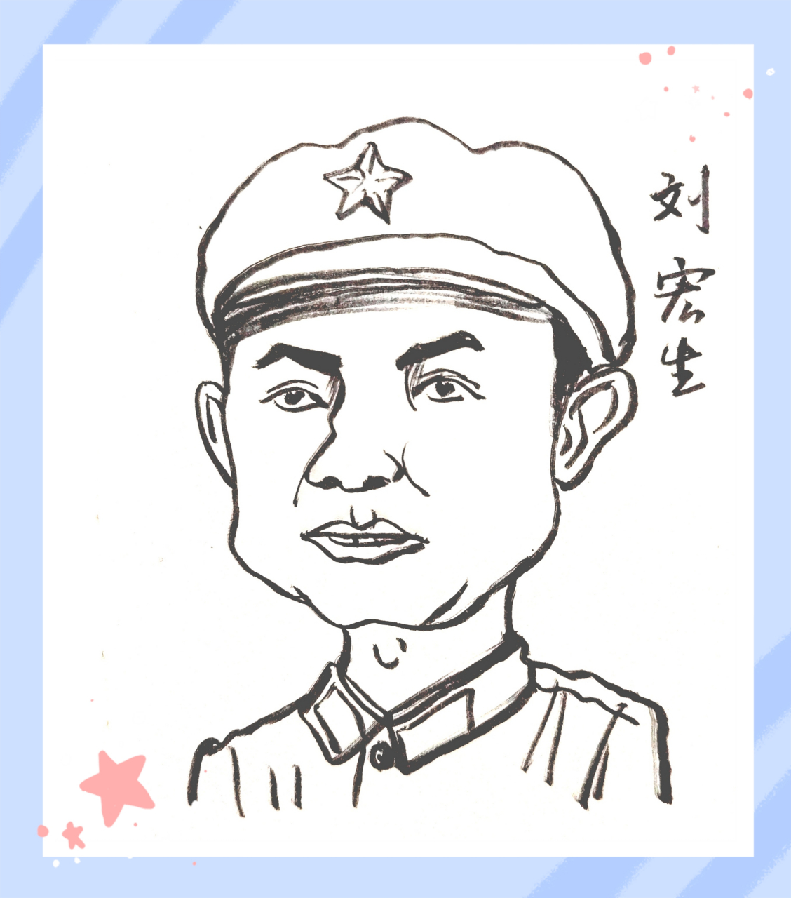 【坦克战斗英雄】刘宏生(1940-1979),江苏省睢宁县人,1960年9月入伍