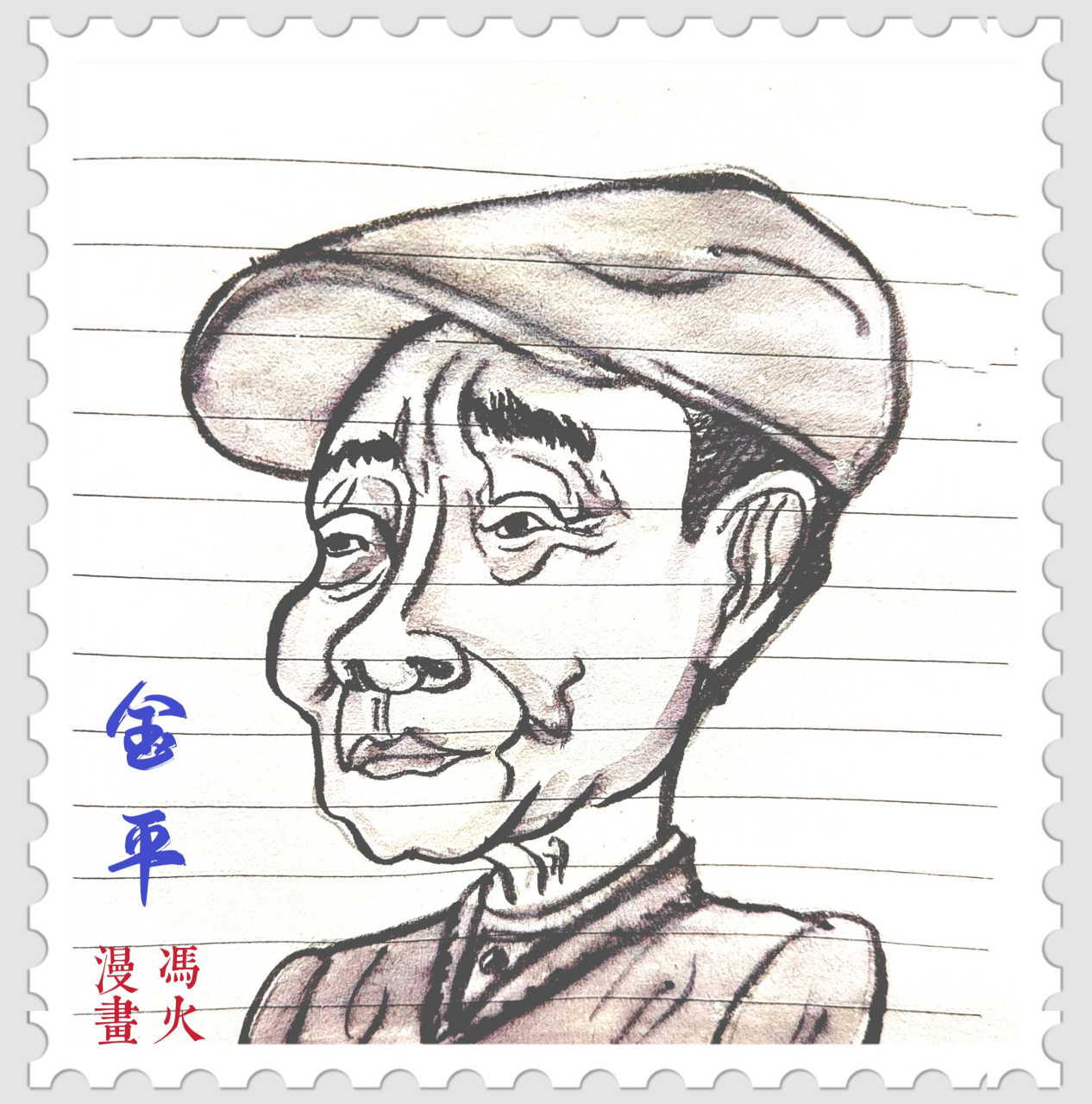 金平,汉族,1922年5月29日生,安徽金寨人,中共党员,西南政法大学资深