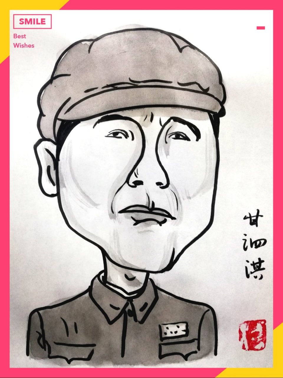 【中国人民志愿军副政委兼政治部主任】甘泗淇(1903年—1964年),原名