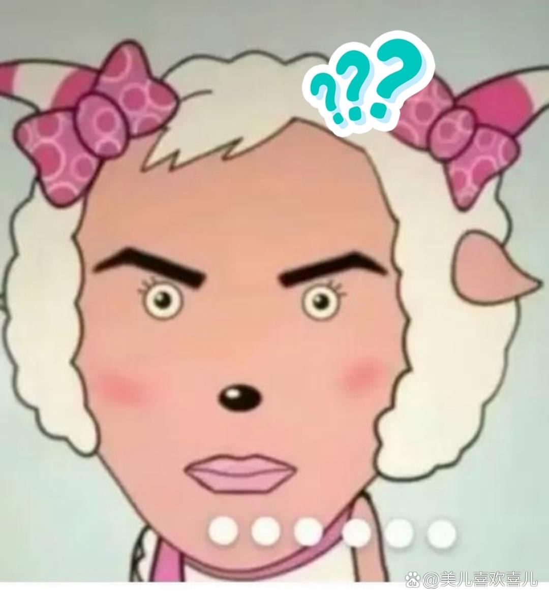 羊丑组成什么字_羊组成新字有哪些