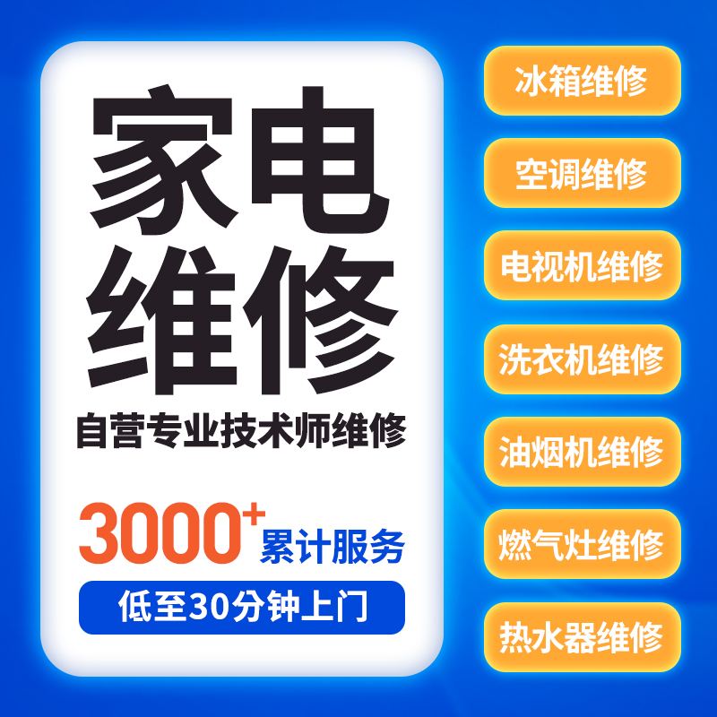 空调维修行业动态：从家用到商用的变化与挑战
