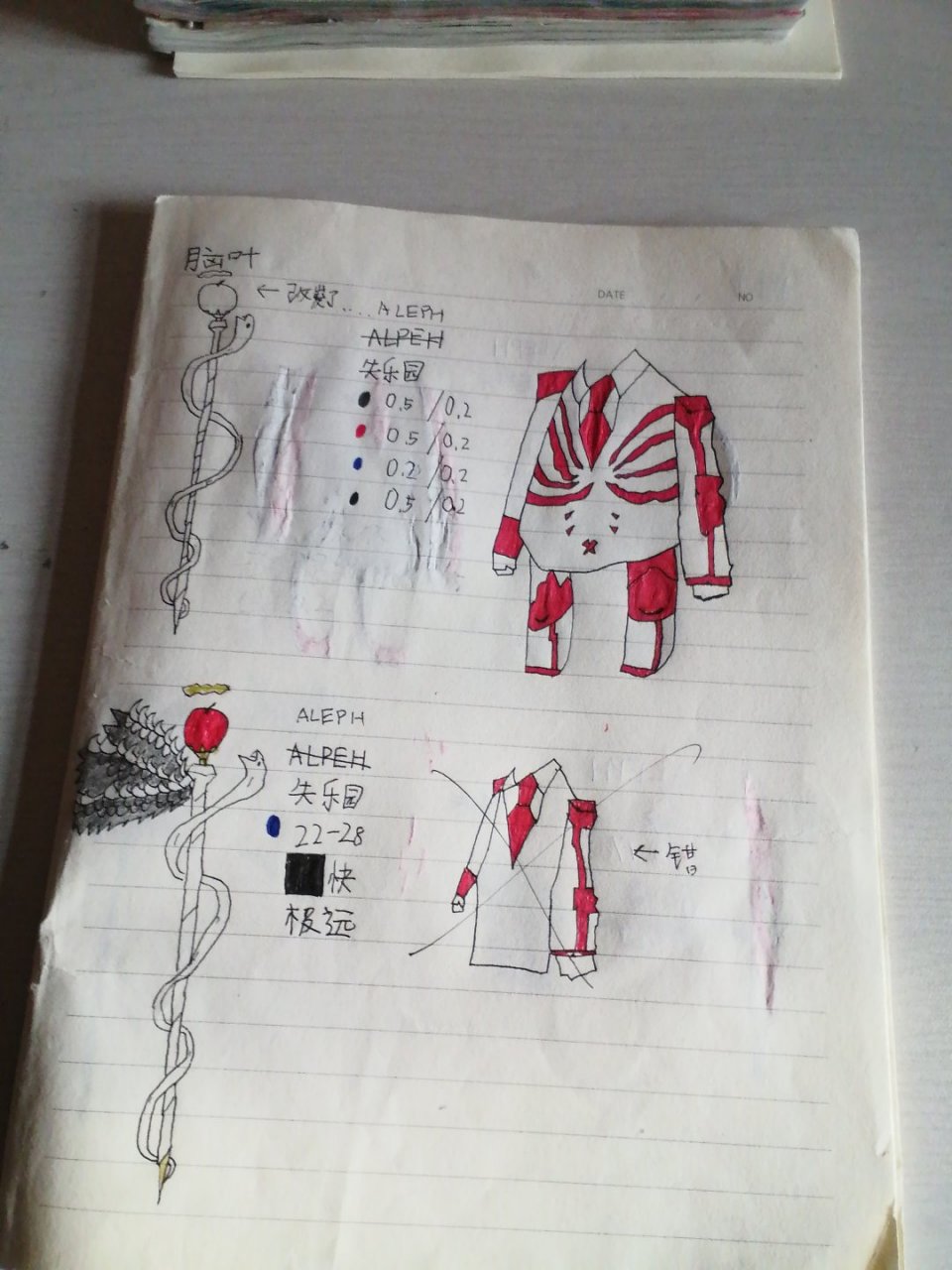 脑叶公司 失乐园