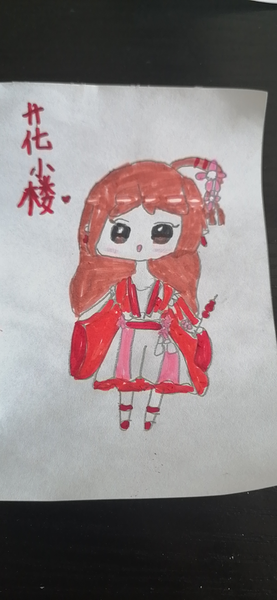 卡通人物花小楼迷你世界