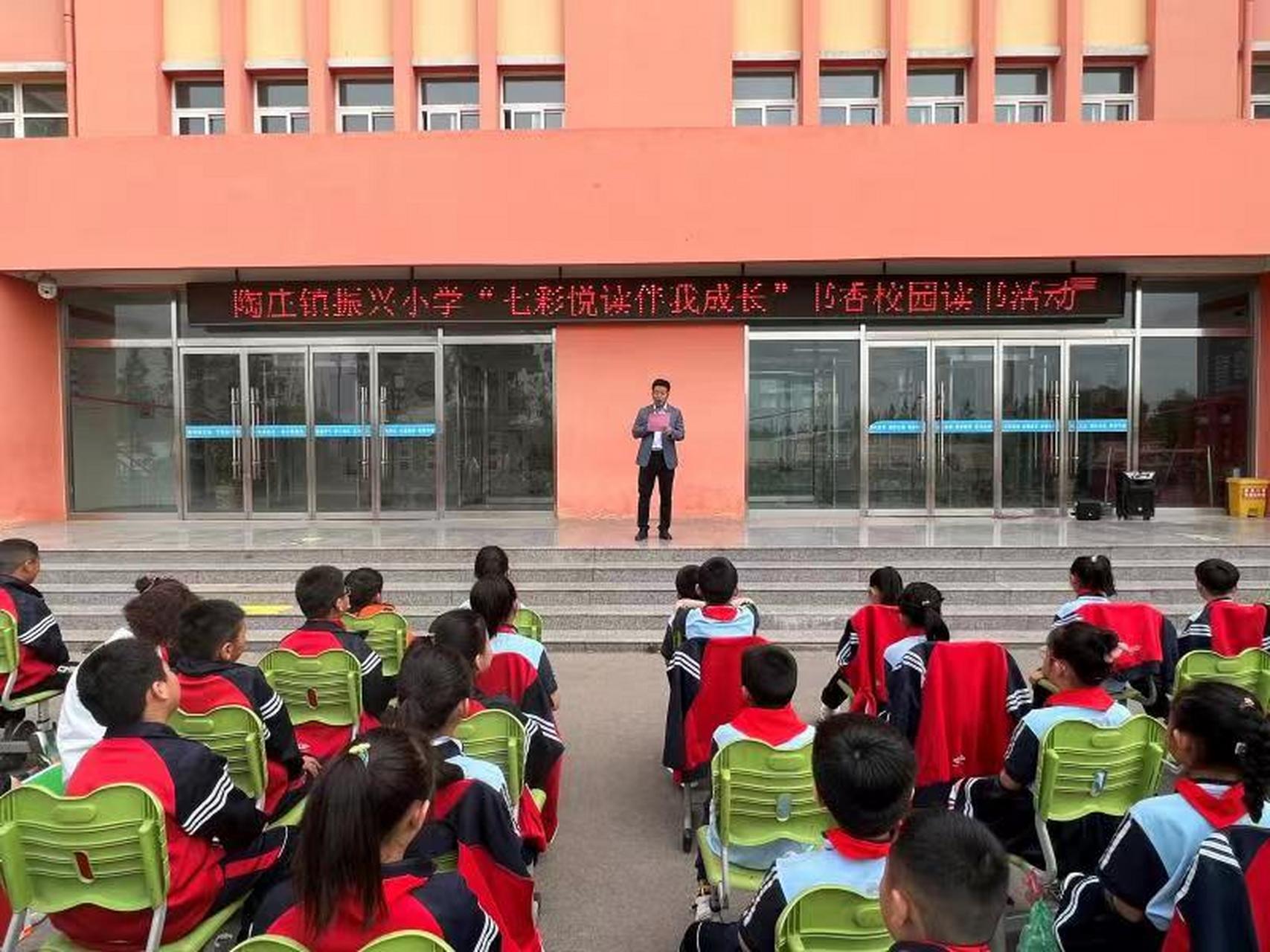 陶庄镇振兴小学举行"七彩悦读伴我成长"书香校园读书展演活动       "