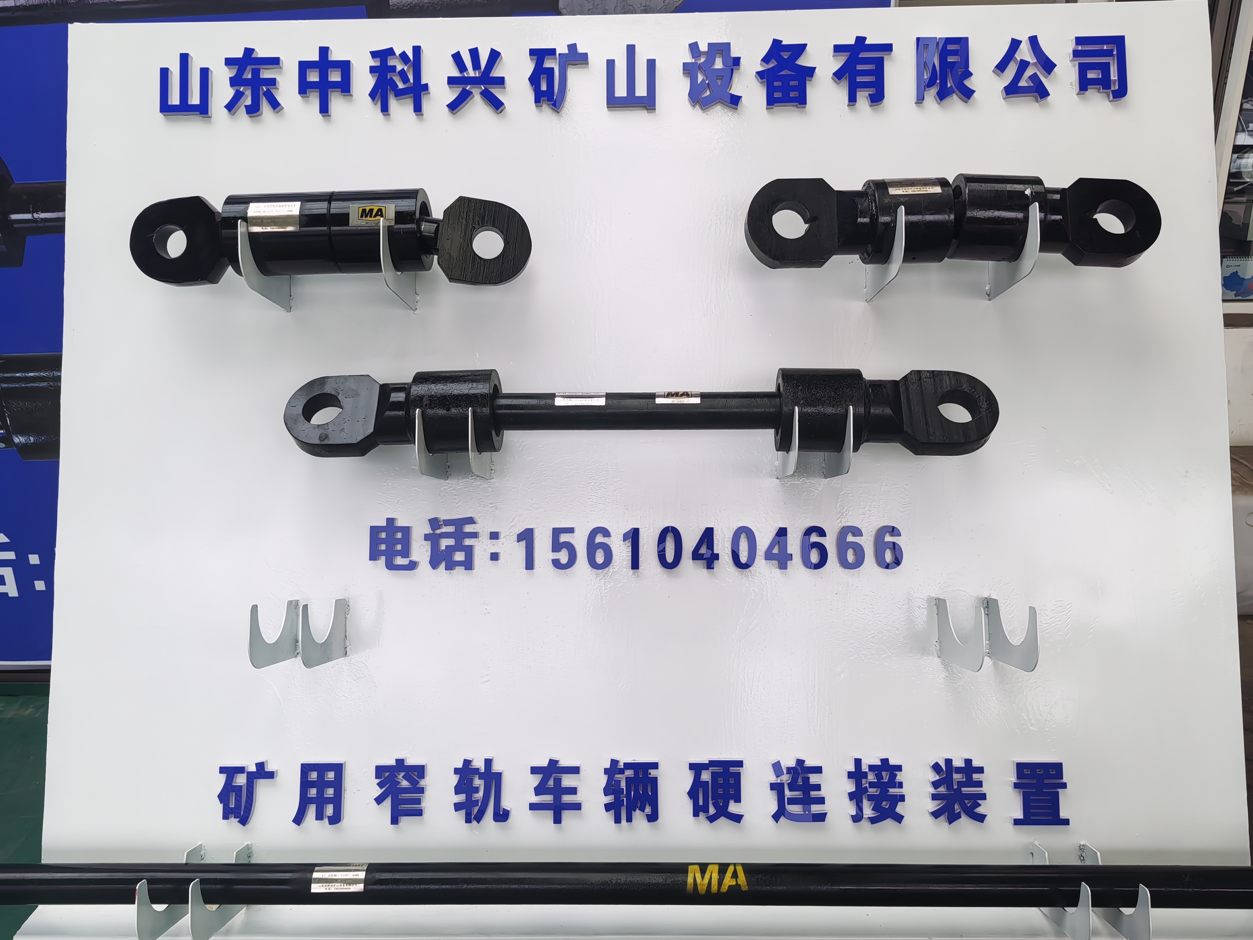 中科兴矿山设备,专注矿用硬连接装置,品质卓越