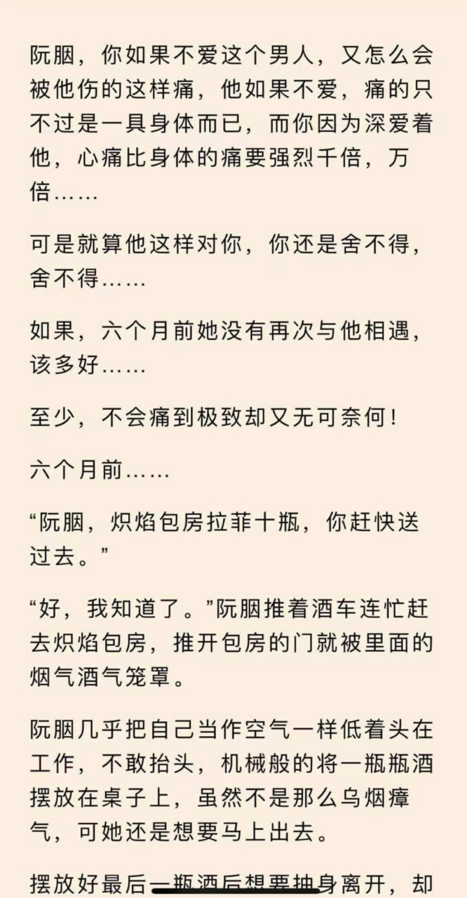 《阮胭 沈劲》现代长篇小说抖音热推 《阮胭 沈劲》现代长篇小说抖音