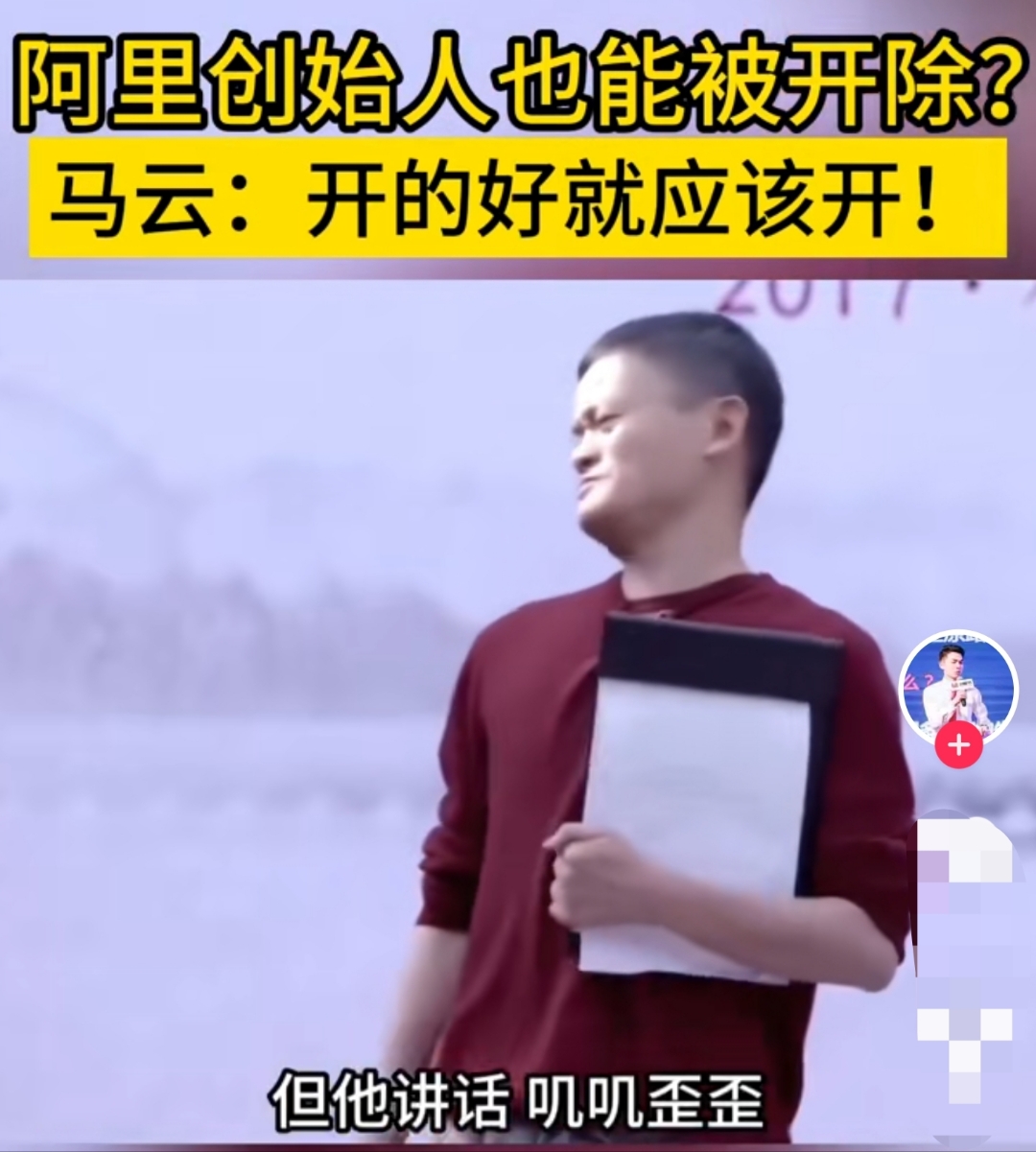 阿里十八罗汉之一的孙彤宇,马云嫌弃他做事叽叽歪歪,然后就把他开了