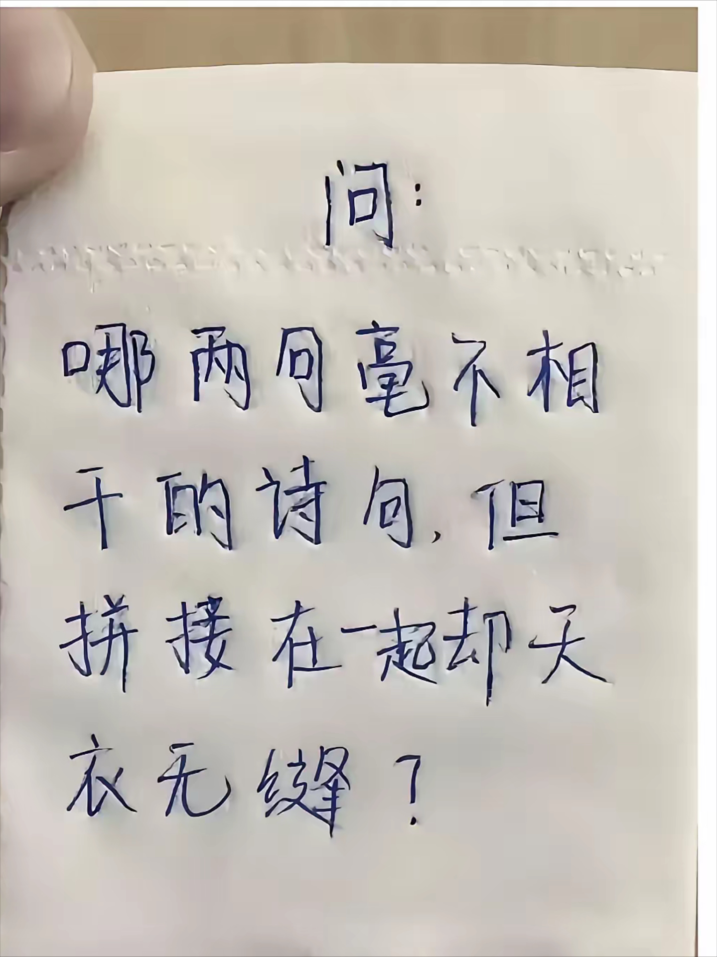 毫不相干图片