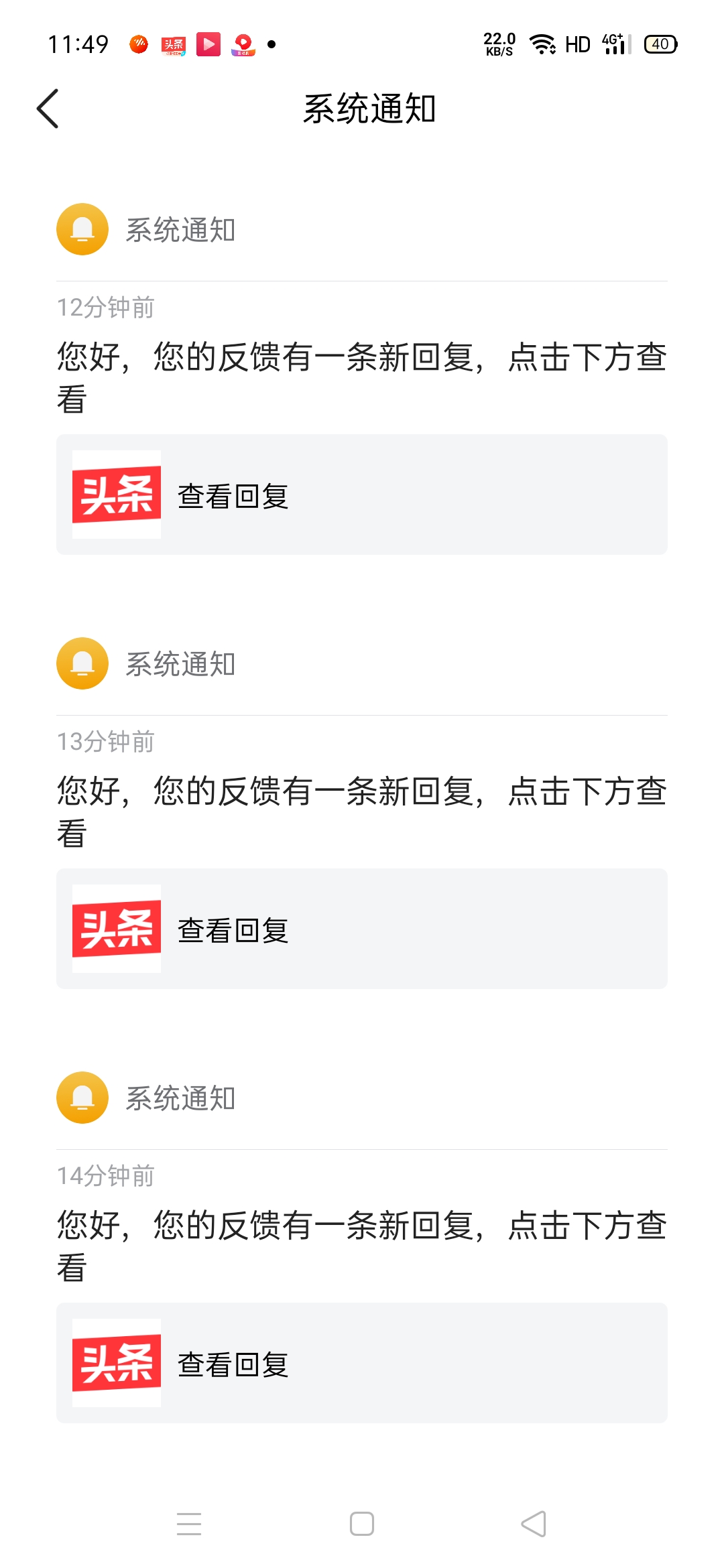 头条极速版最新版赚钱是真的吗(头条极速版最新版赚钱是真的吗安全吗)