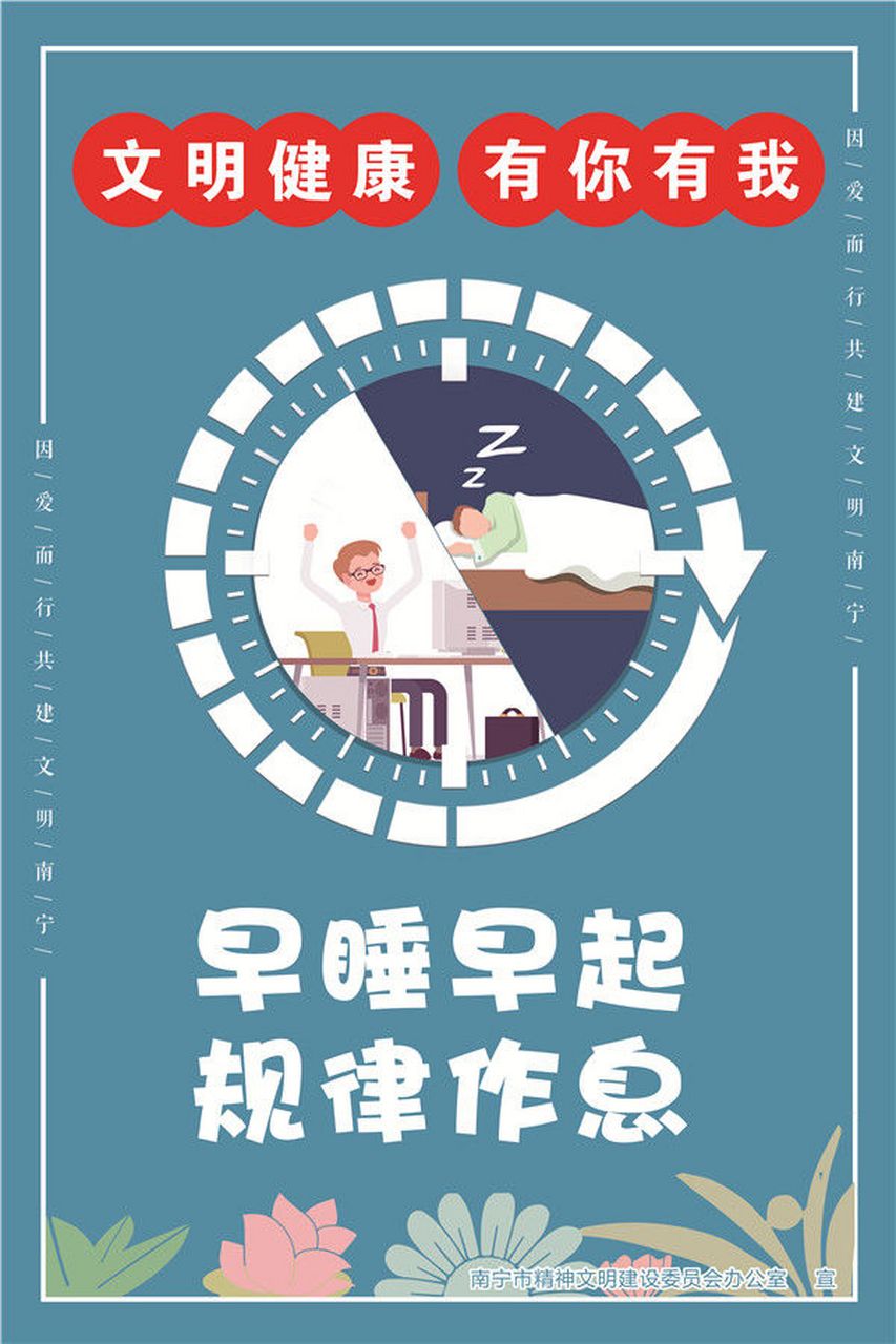 逐步调整作息时间:逐渐调整作息时间,避免突然改变作息时间,以减少对