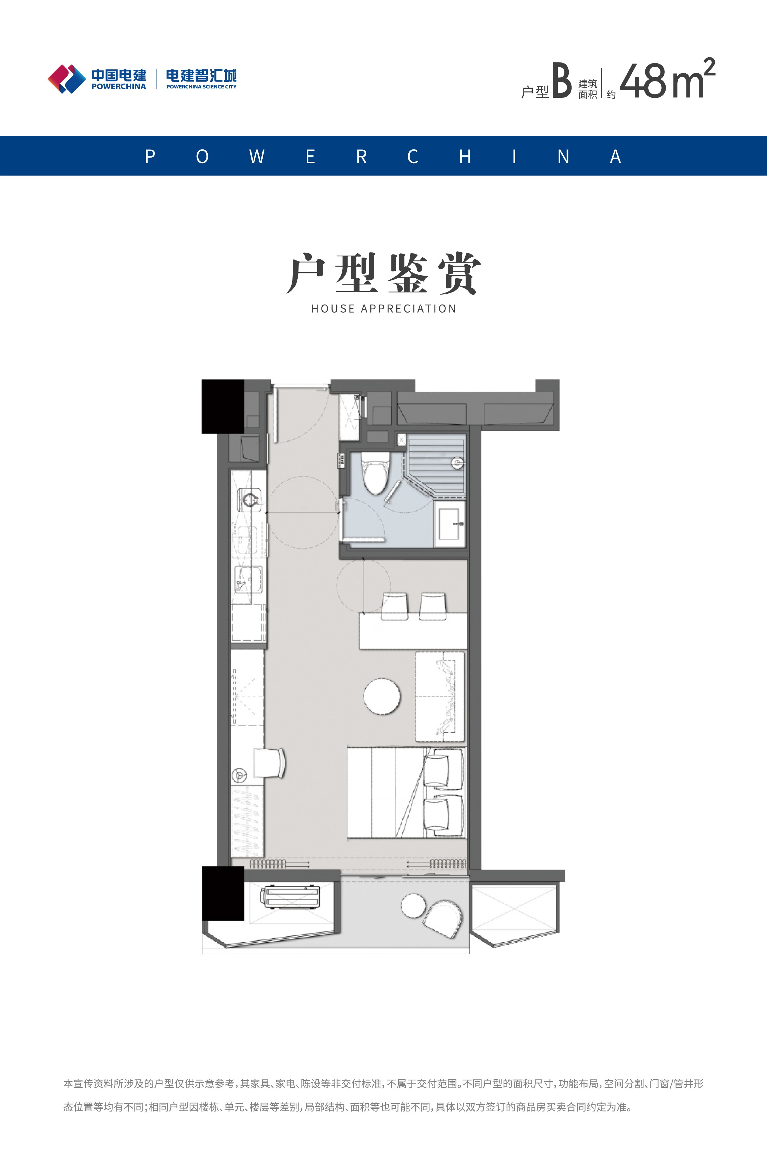 雄安新区回迁房户型图图片