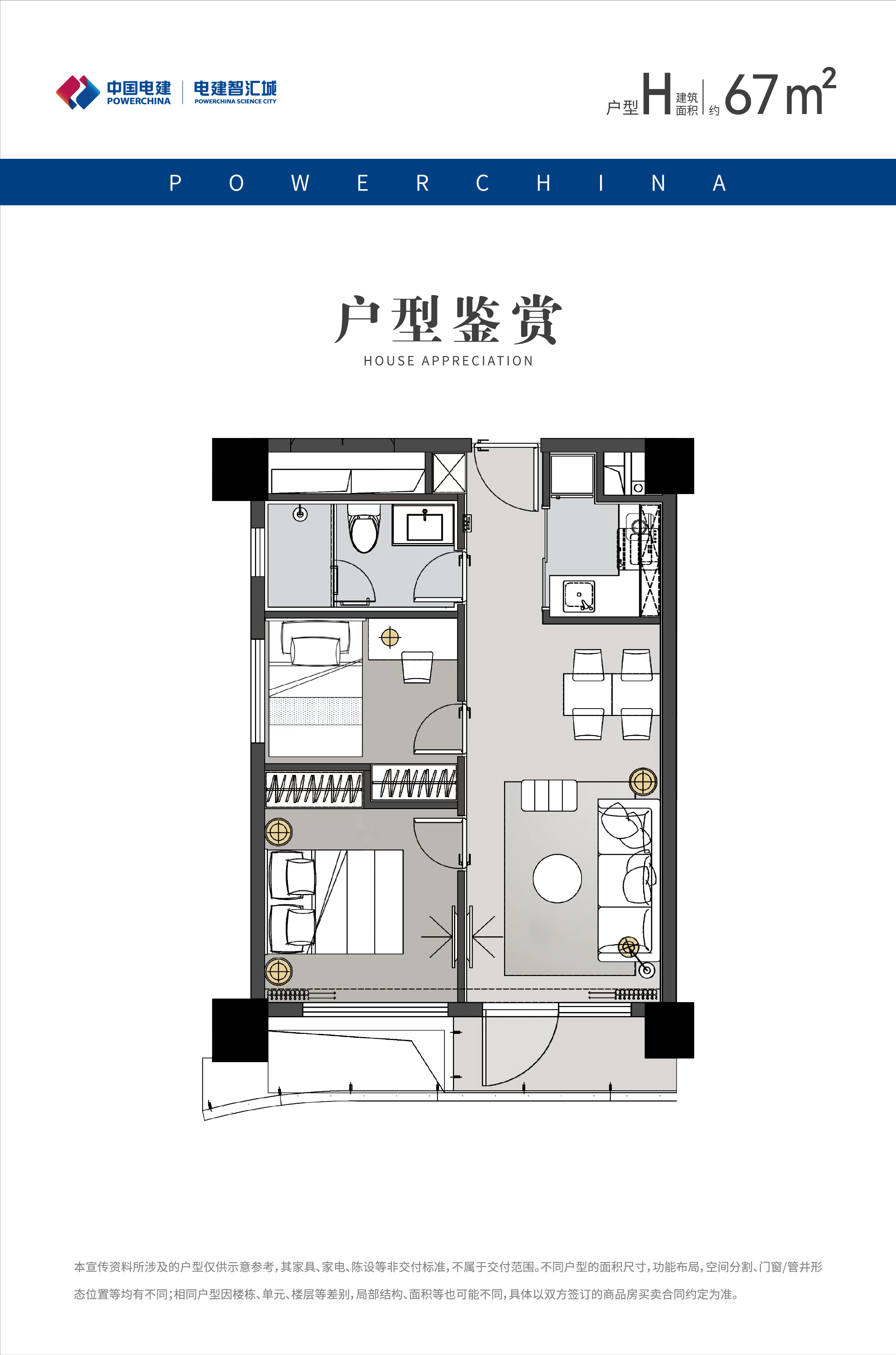 雄安新区回迁房户型图图片