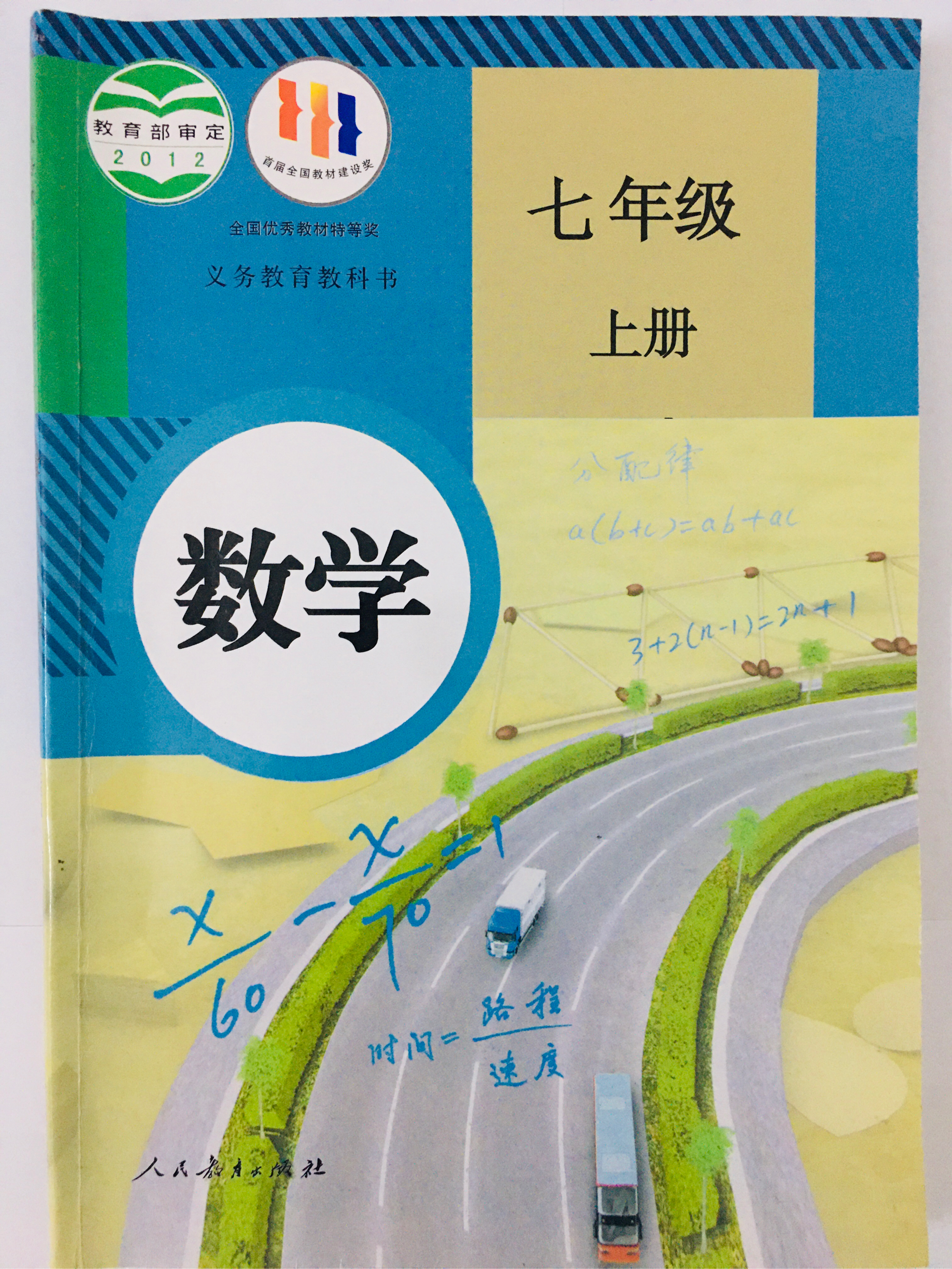 七年级上册数学有理数第一章笔记[没眼看]超全笔记,手写制作不易,本学