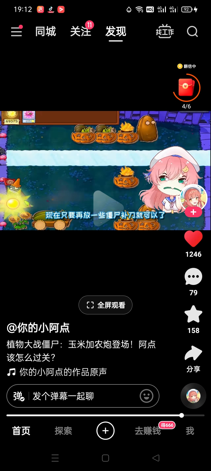 快手点赞僵尸_快手点赞狂魔