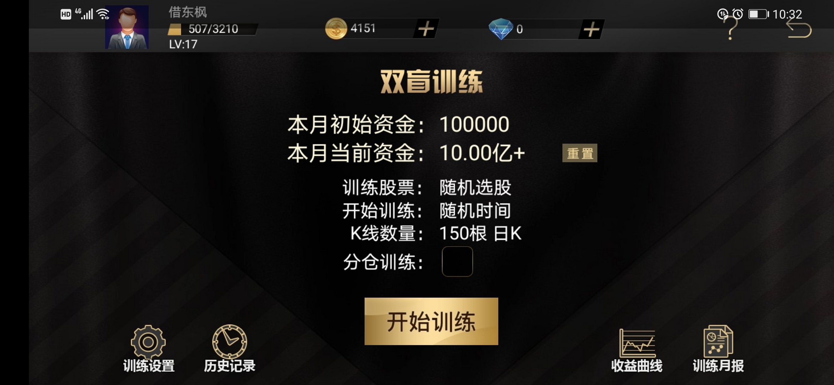 炒股达人app下载=炒股达人app下载官方最新版