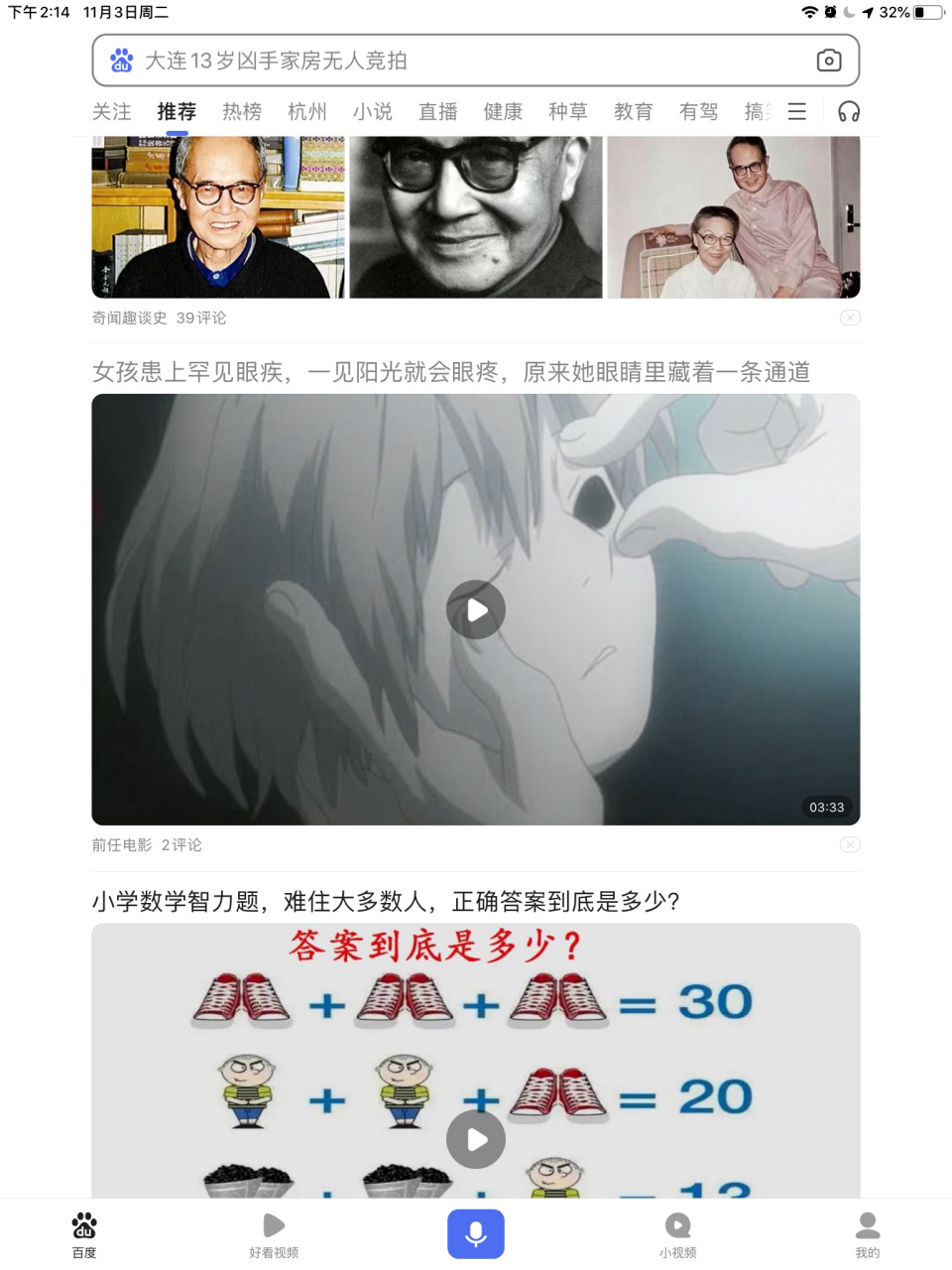 核心福是你吗(误