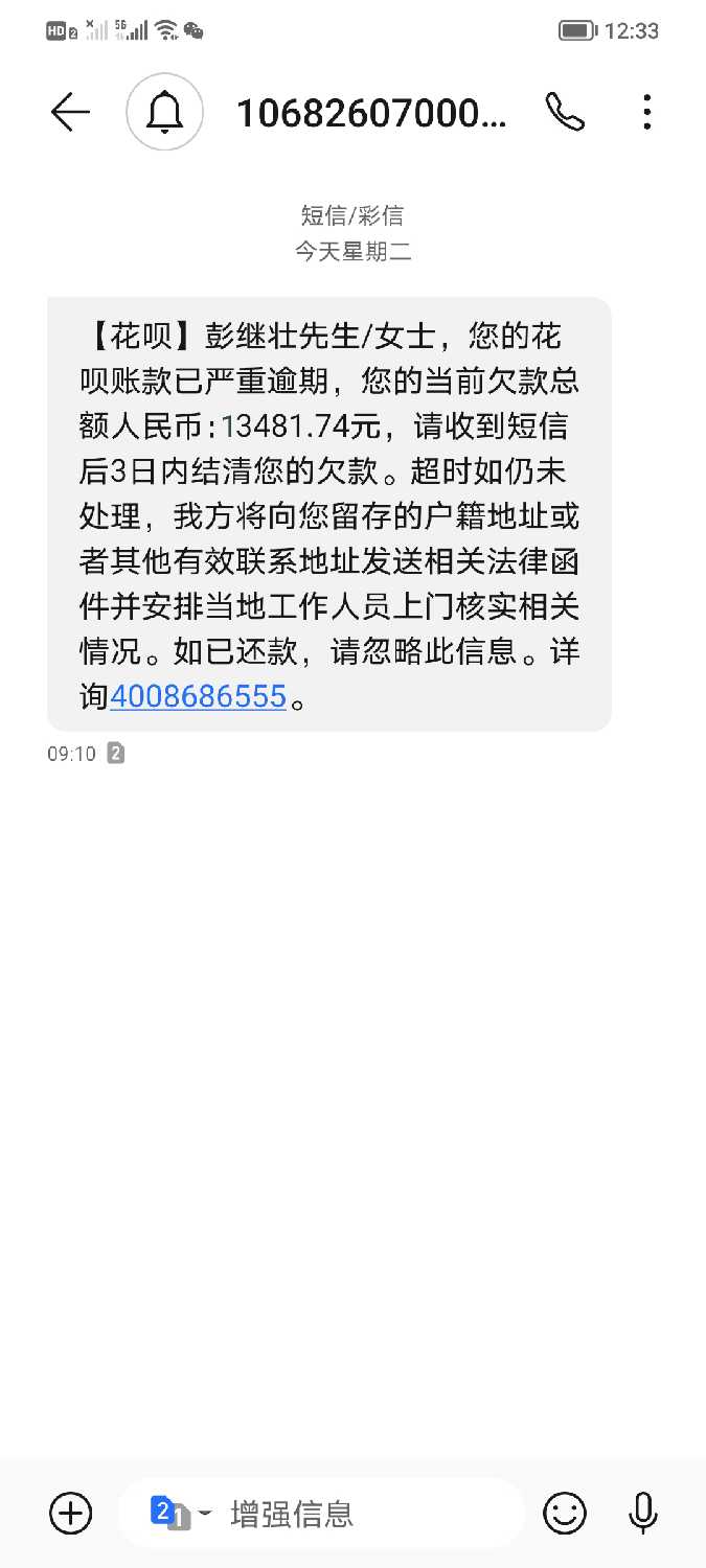 关于短信服务费扣费失败影响征信吗知乎文章的信息