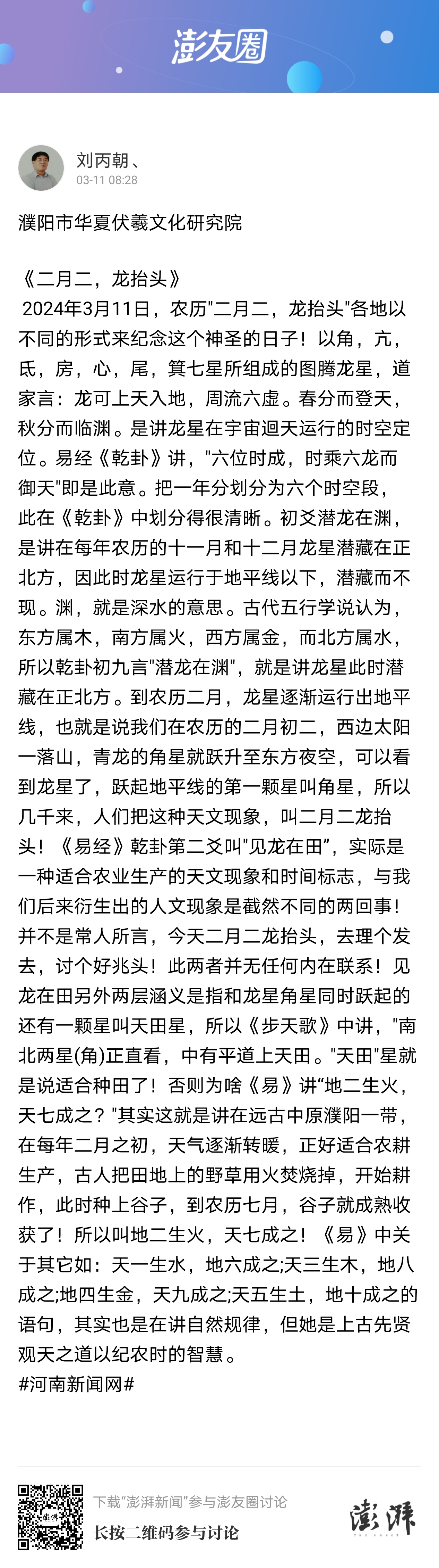 濮阳西水坡文化遗址:  濮阳西水坡遗址m45号龙虎墓"中华第一龙"的出土