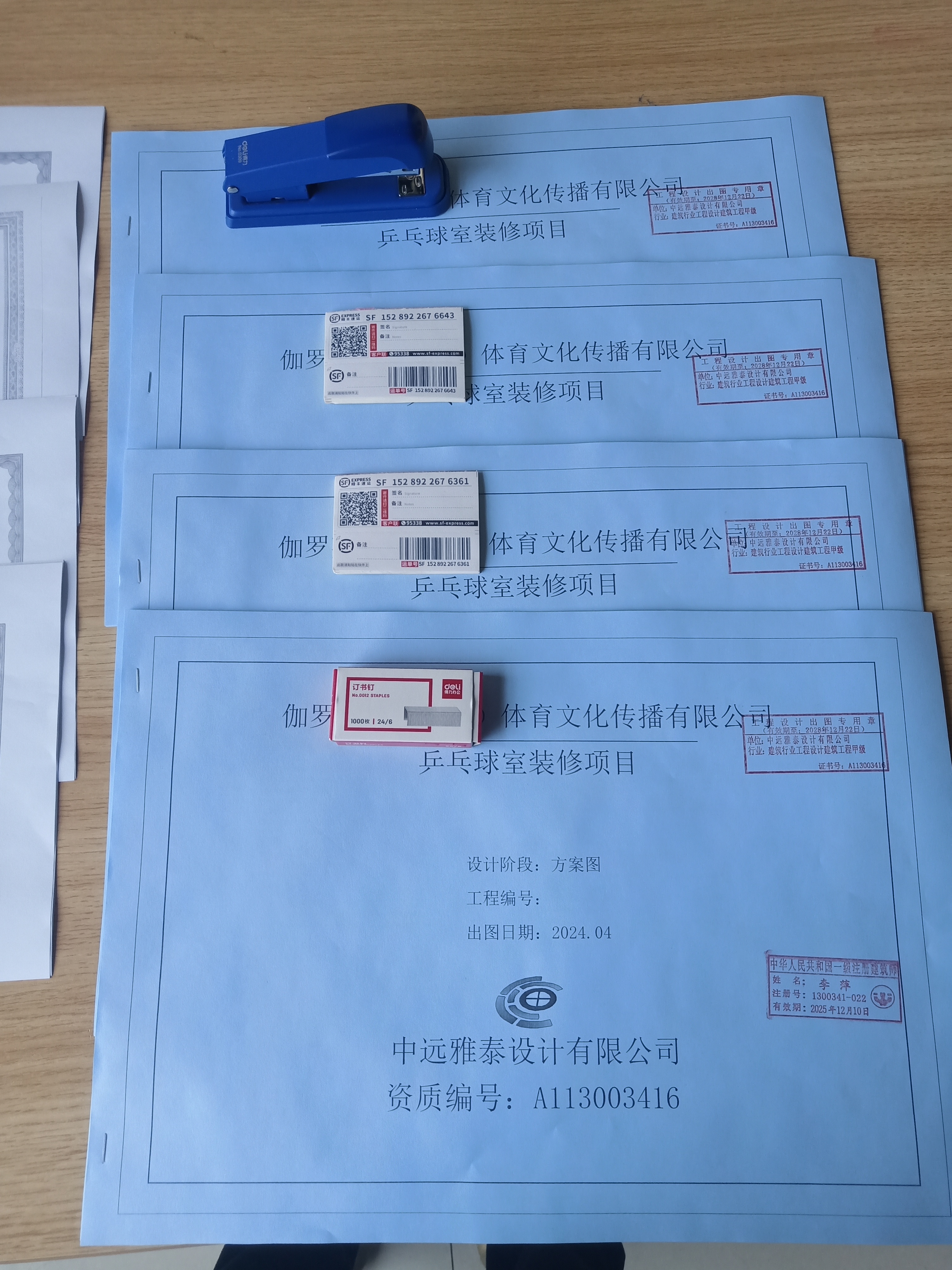 设计公司承接消防图纸设计盖章报审,消防图纸设计盖章报建,消防烟感设