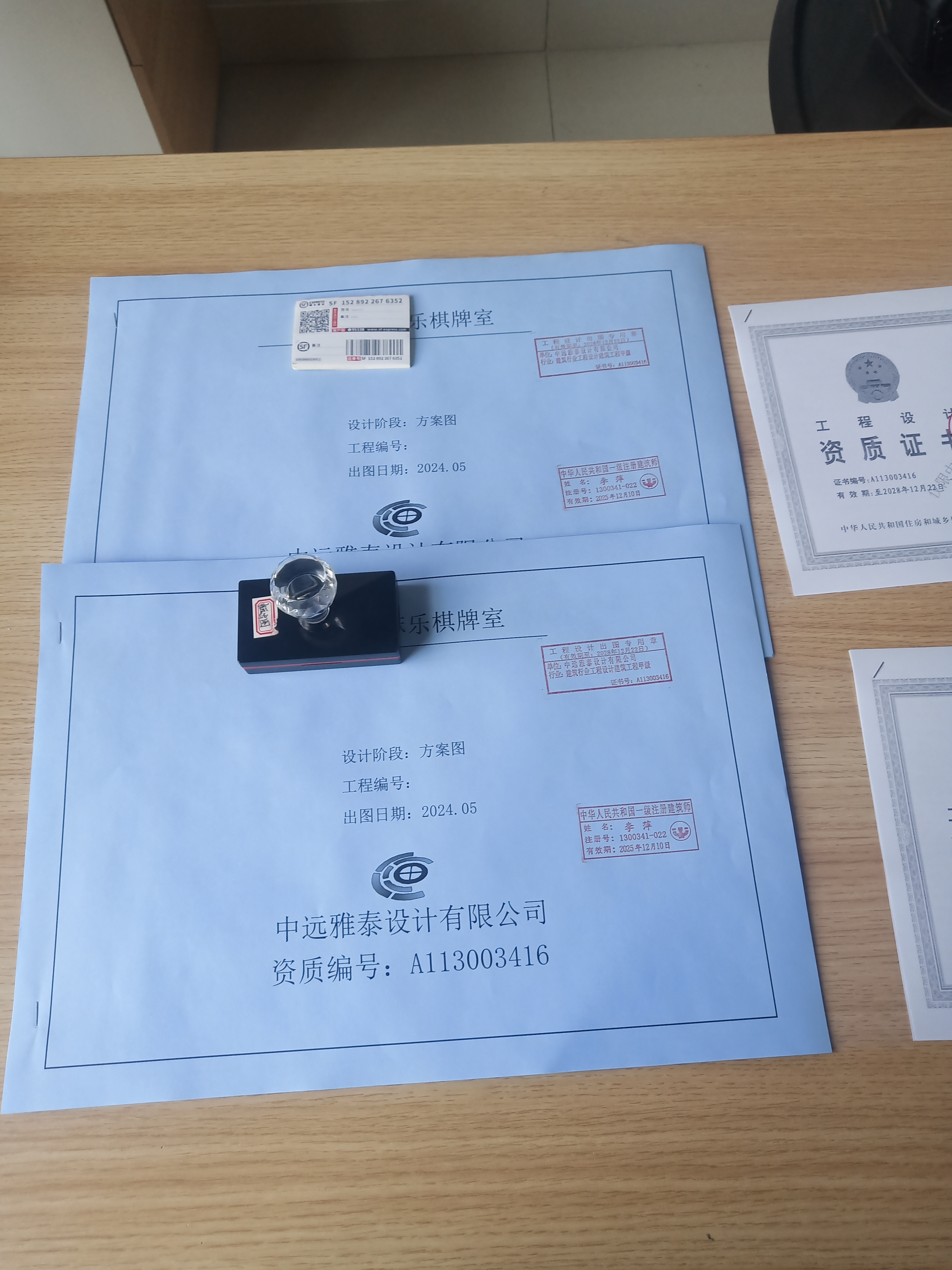 设计公司承接消防图纸设计盖章报审,消防图纸设计盖章报建,消防烟感设