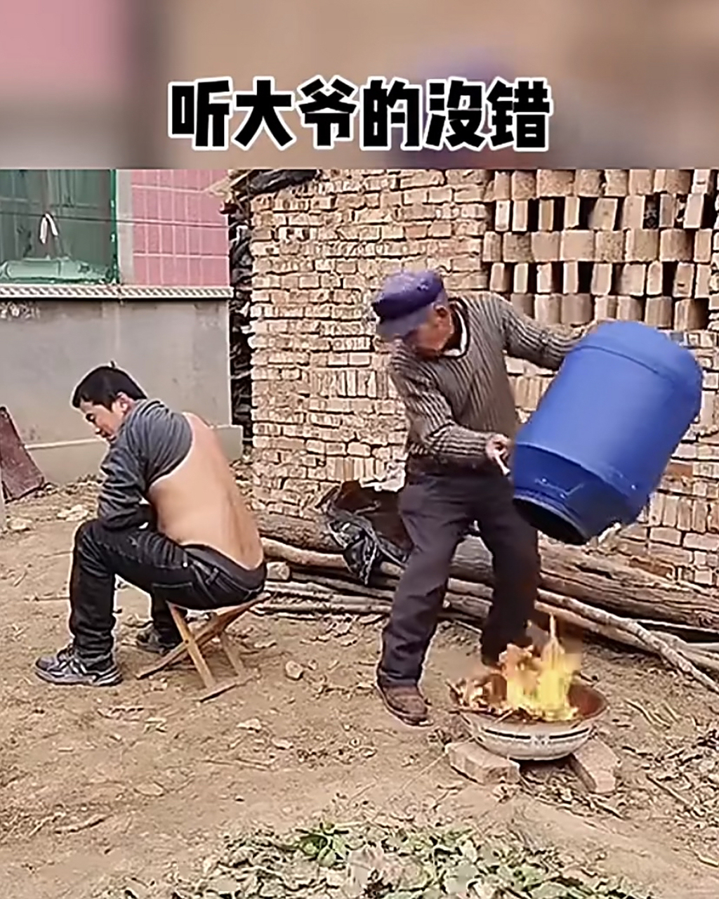 听大爷的准没错 看起来不错的样子 别人拔罐我在拔缸#我要上热门