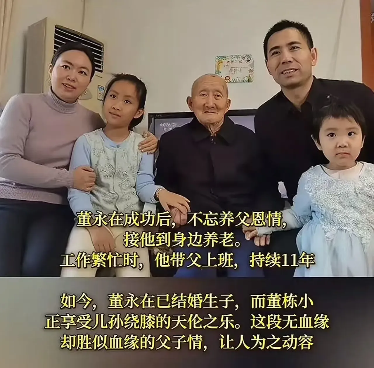 1979年,内蒙古一对夫妻被生活的重担压弯了腰,生下儿子却无力抚养