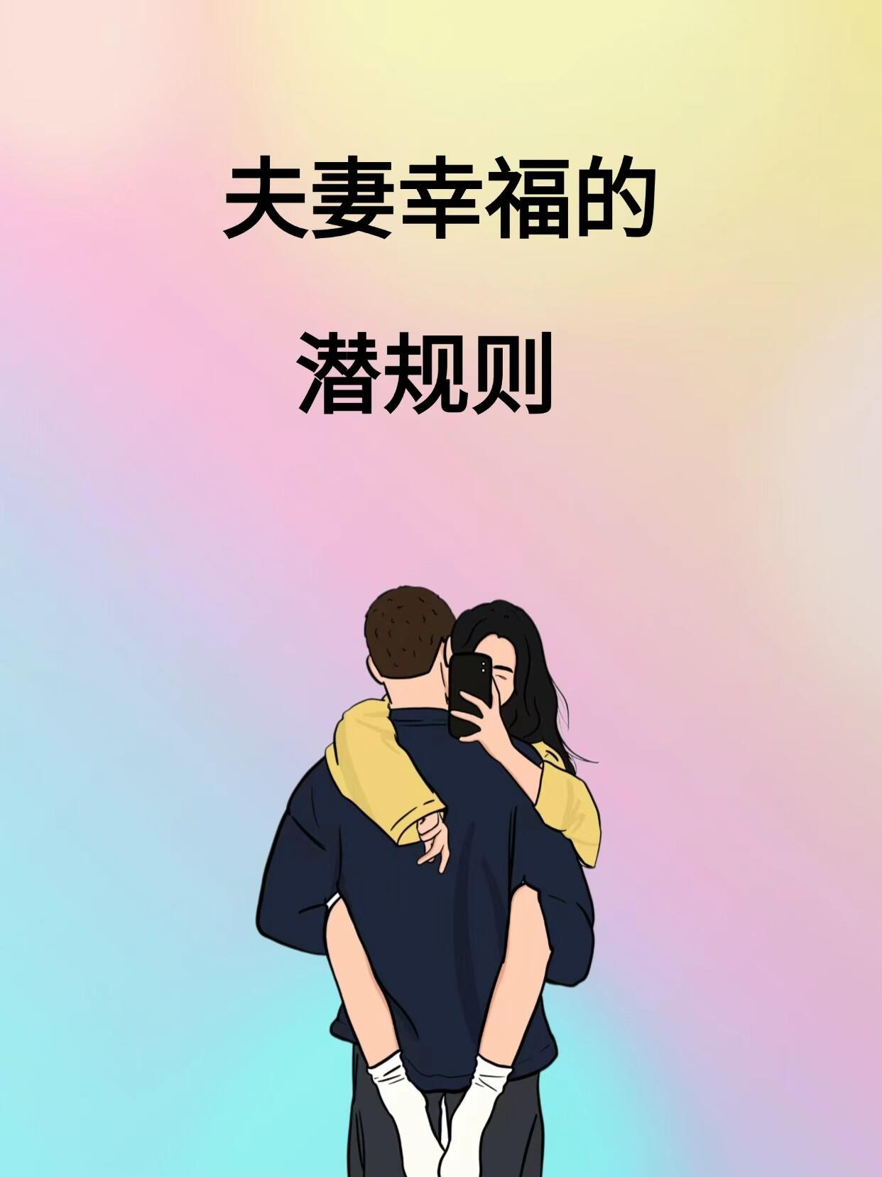 甜蜜拥抱的我们是幸福的小秘密