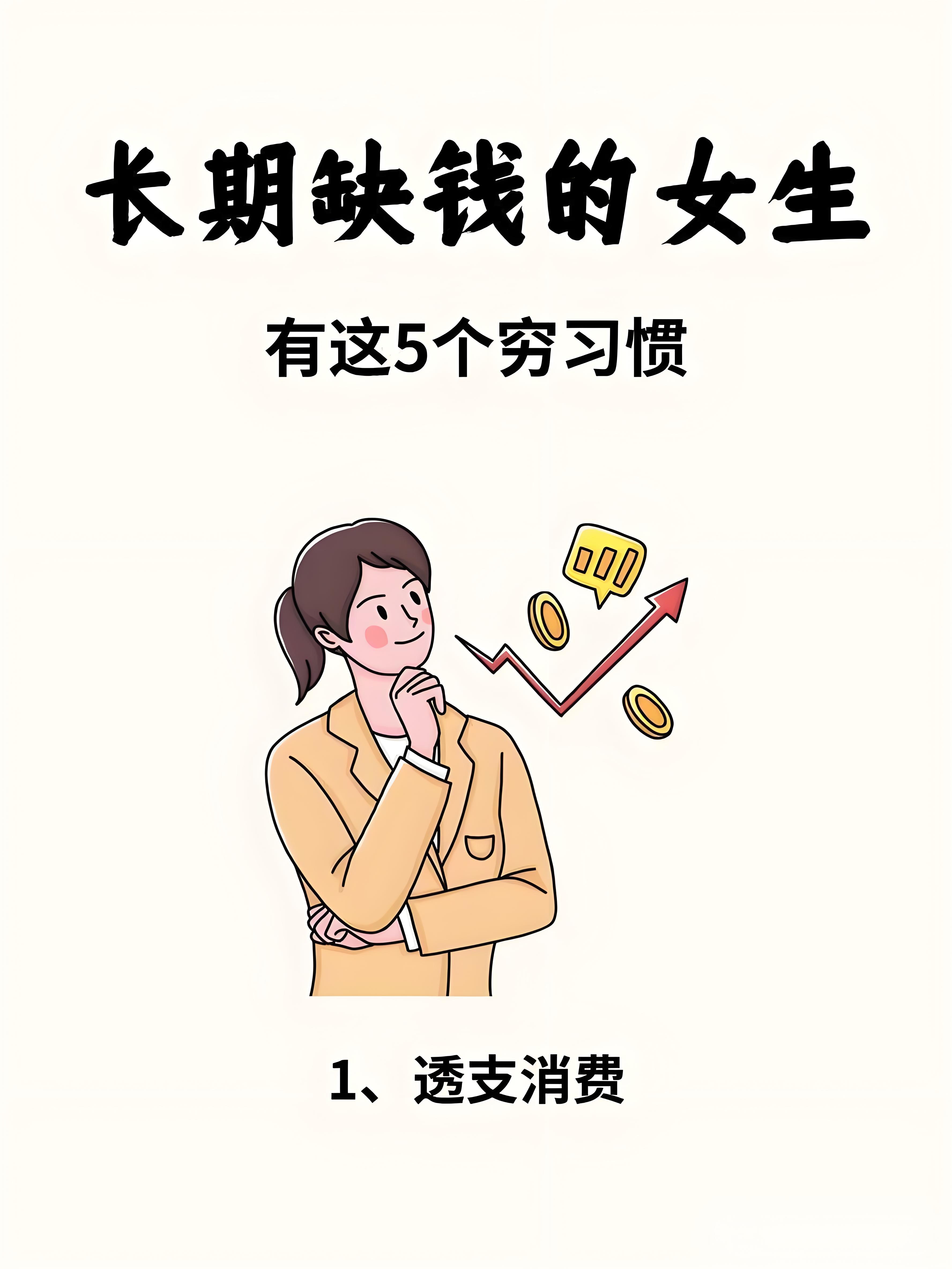 女生缺钱找兼职好吗找兼职须知 女生缺钱找兼职好吗找兼职须知