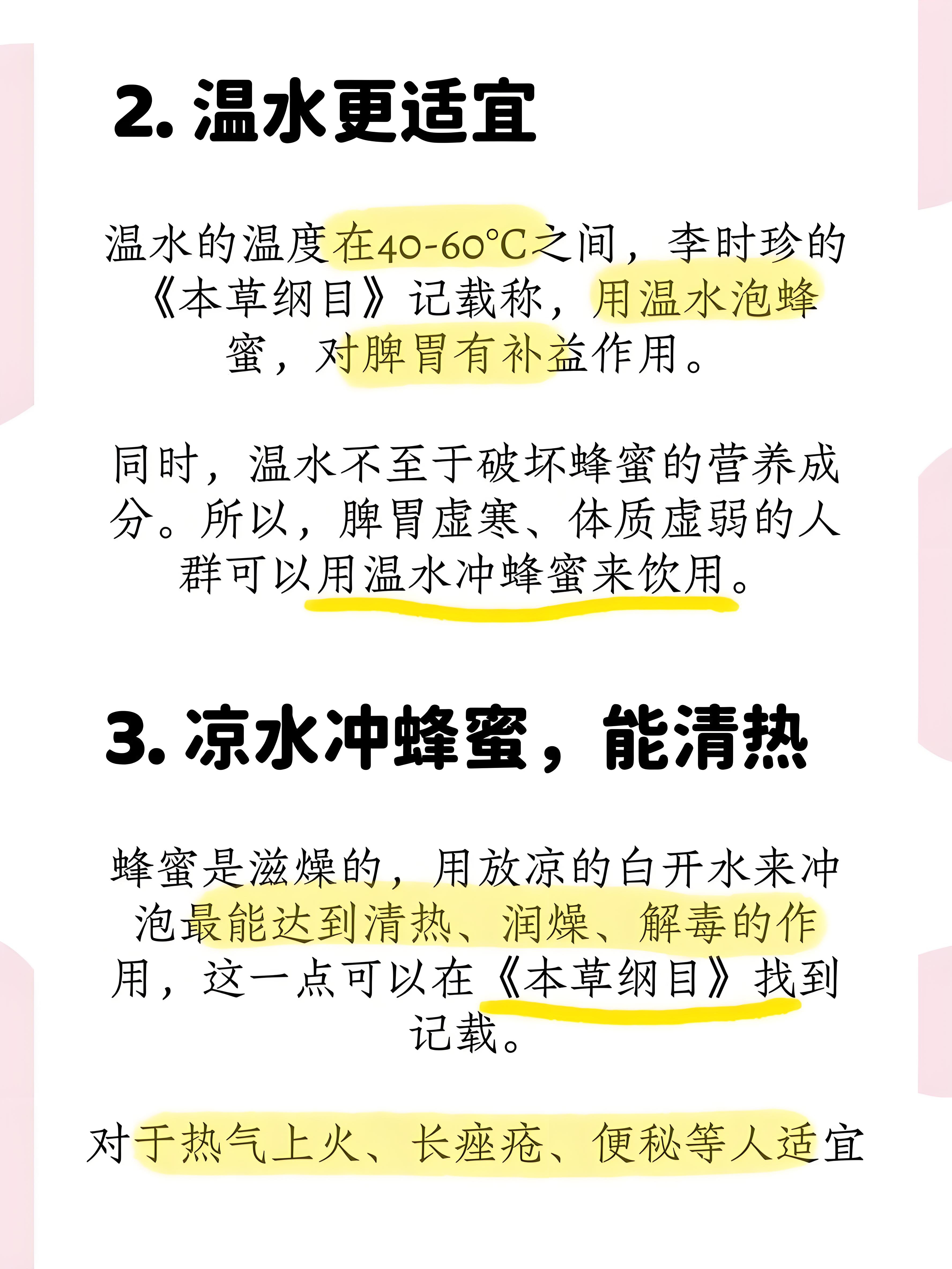 喝蜂蜜的正确方法视频教程(喝蜂蜜水的正确方法)
