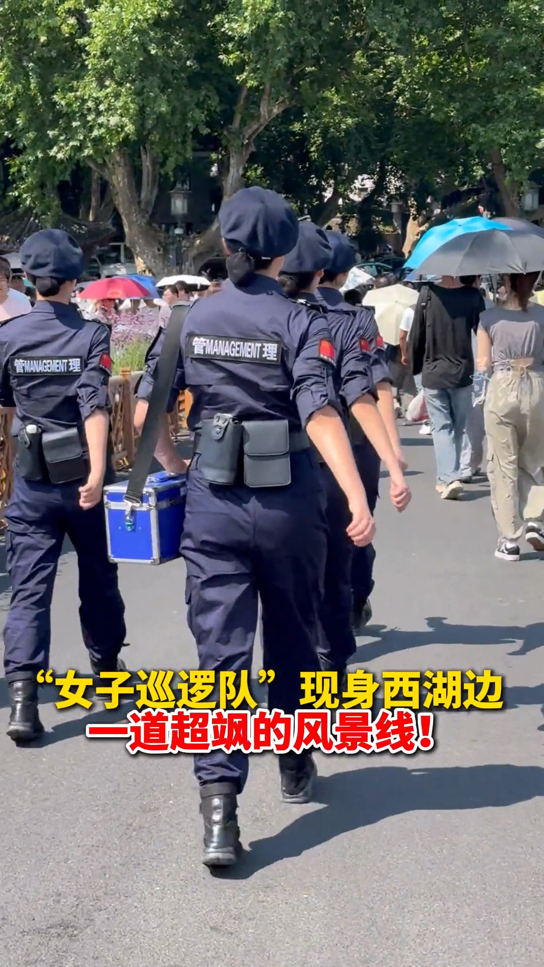 端午假期,西湖边现"女子巡逻队",她们构成一道超飒风景线