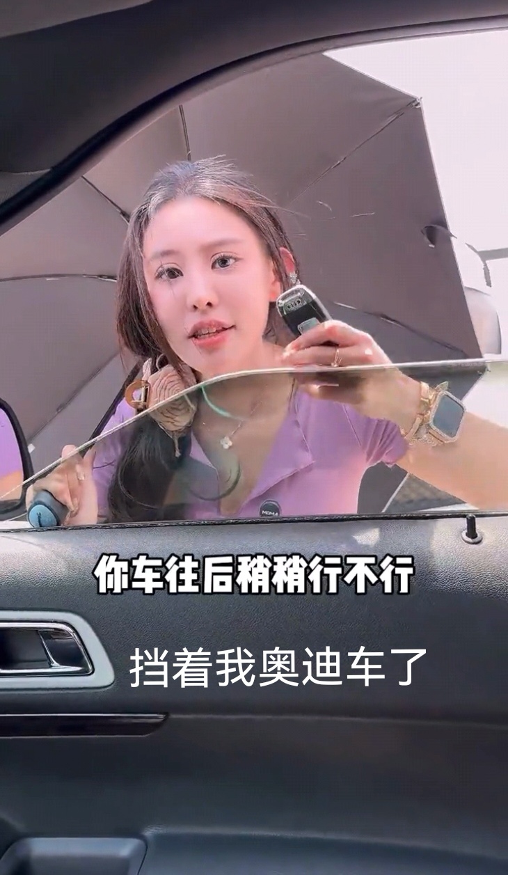 男司机:你开奥迪 ,你神气什么. 你告诉你,我什么奥迪没见过 !