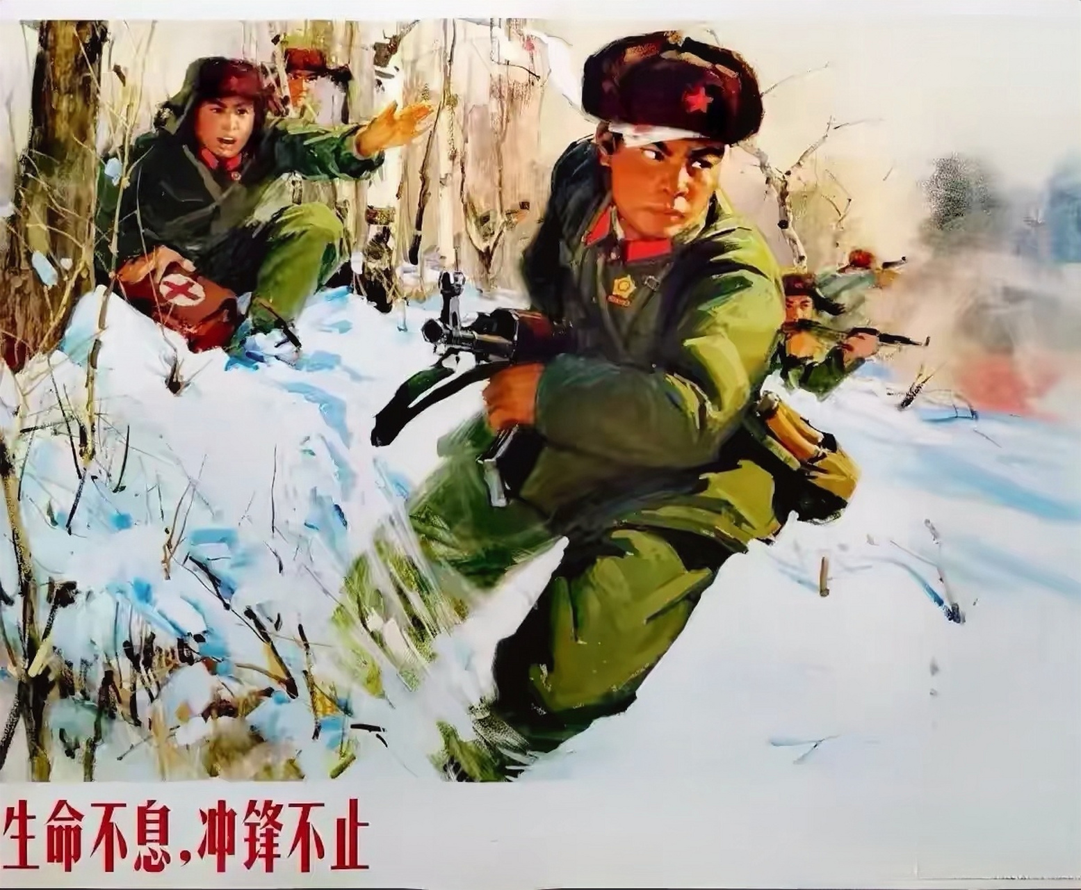 何孔德的《生命不息,战斗不止》描绘珍宝岛战役.