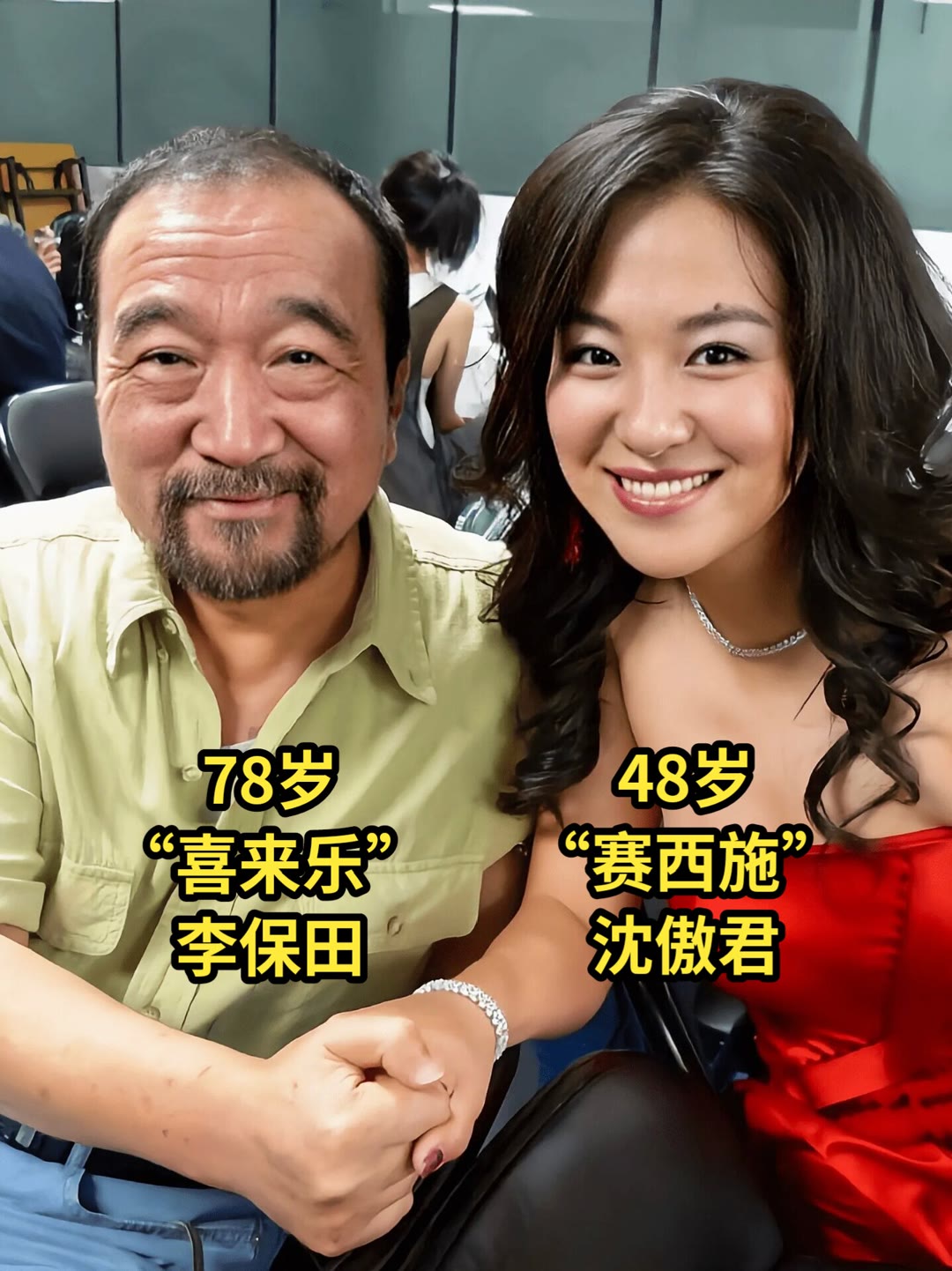 沈傲君是优秀演员,性格豪爽,将"赛西施"演绎得极为生动,参演众多