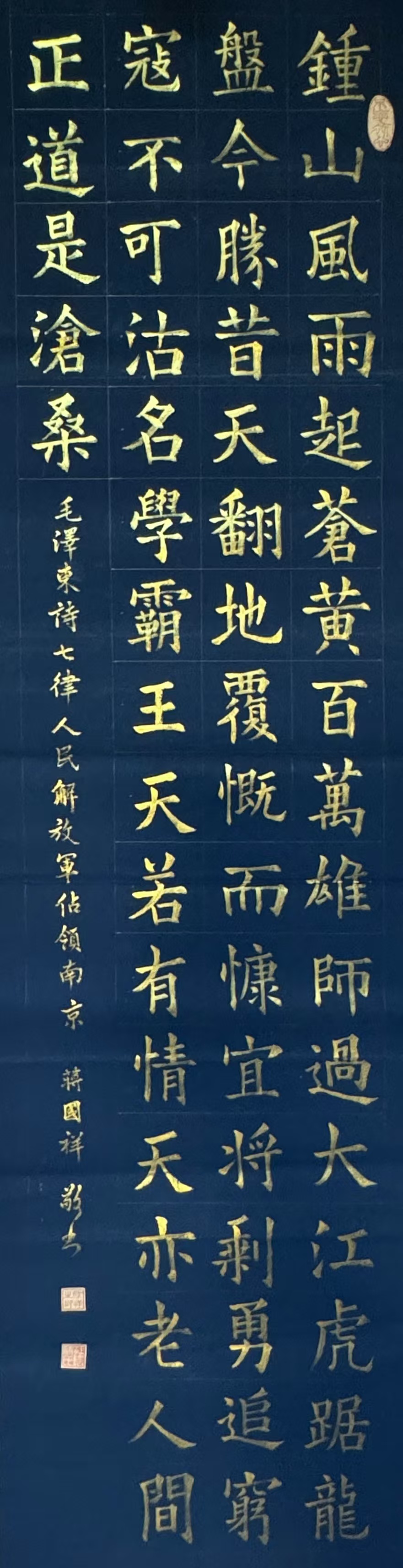 14岁参加渡江战役,戍藏38年的西藏老兵,享誉世界的著名军旅慈善书法家