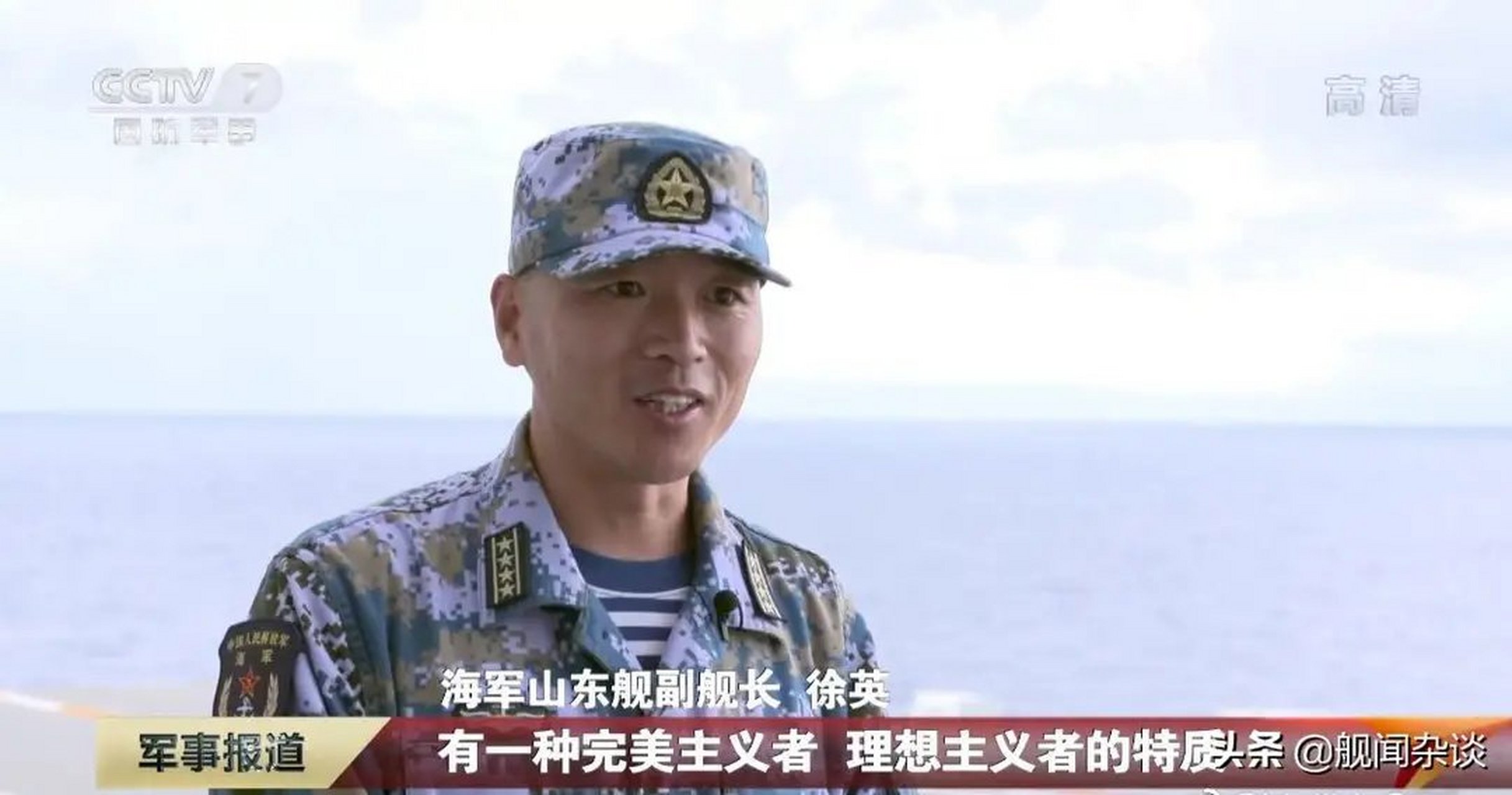 近日,海军舰载机飞行团长徐英被任命为山东舰副舰长,中国海军即将进入