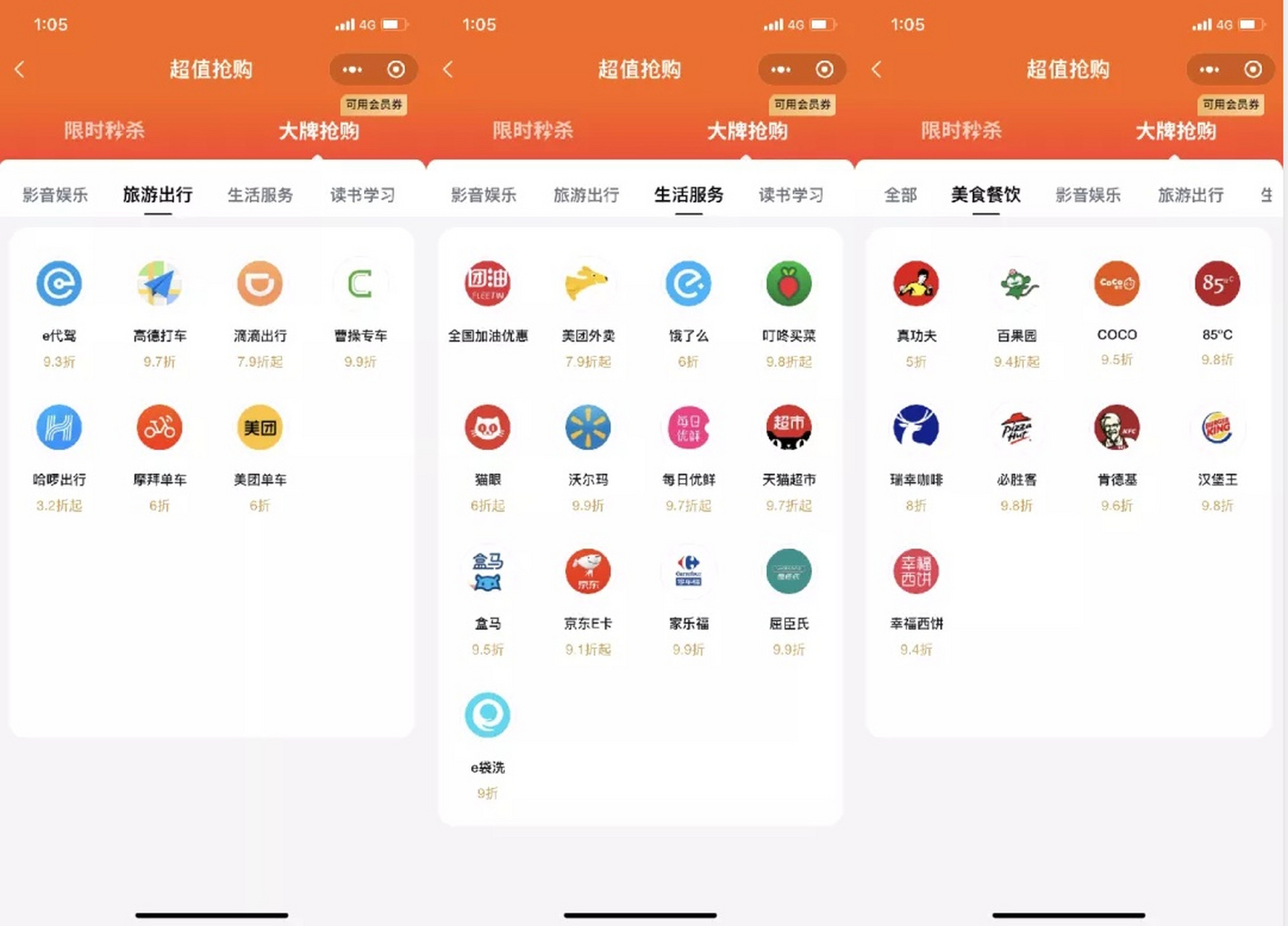 入驻乐商圈·小金卡内的全国知名品牌丰富程度可谓令人"眼花缭乱".