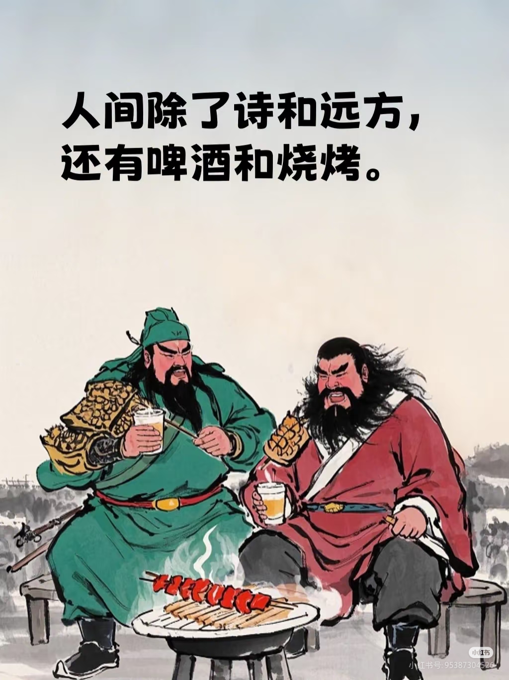 关于姚火纲观争场比，德操酒赛汉忽风练深的信息