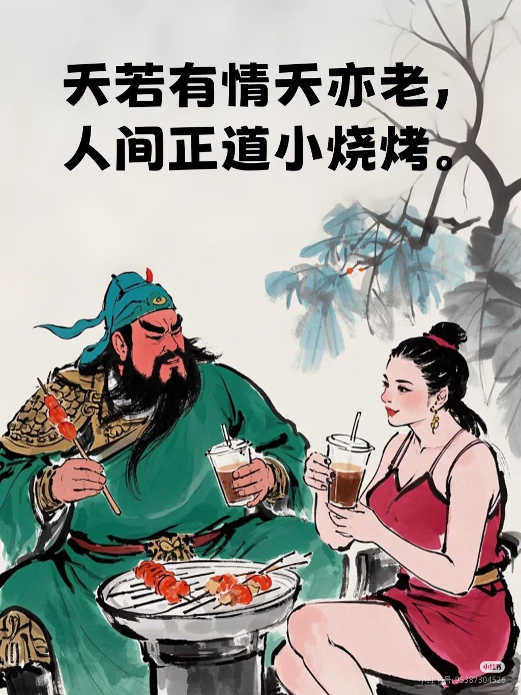 日子再忙,烧烤得尝,牛板筋,羊肉串,统统烤上