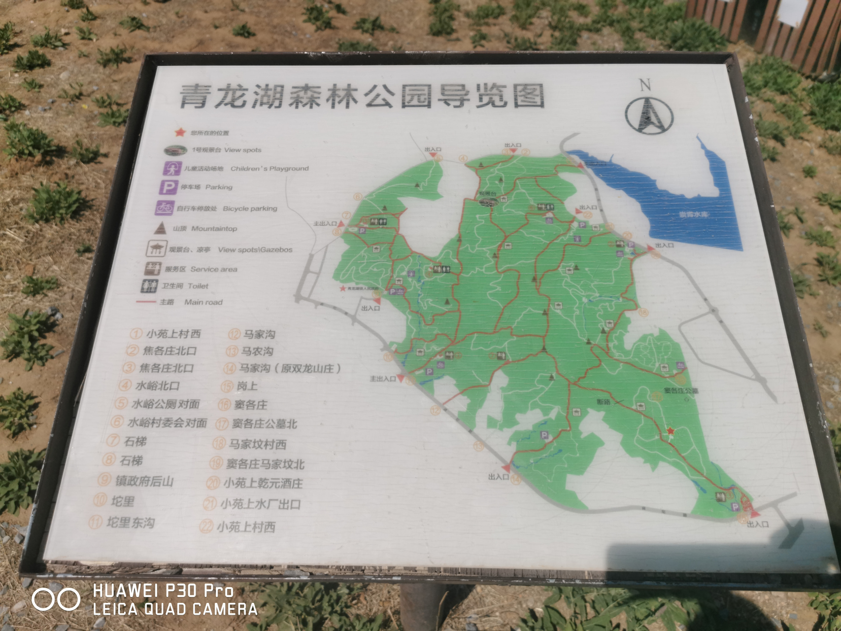 青龙湖森林公园,五一放假好去处.公园环境好,游人还特少.