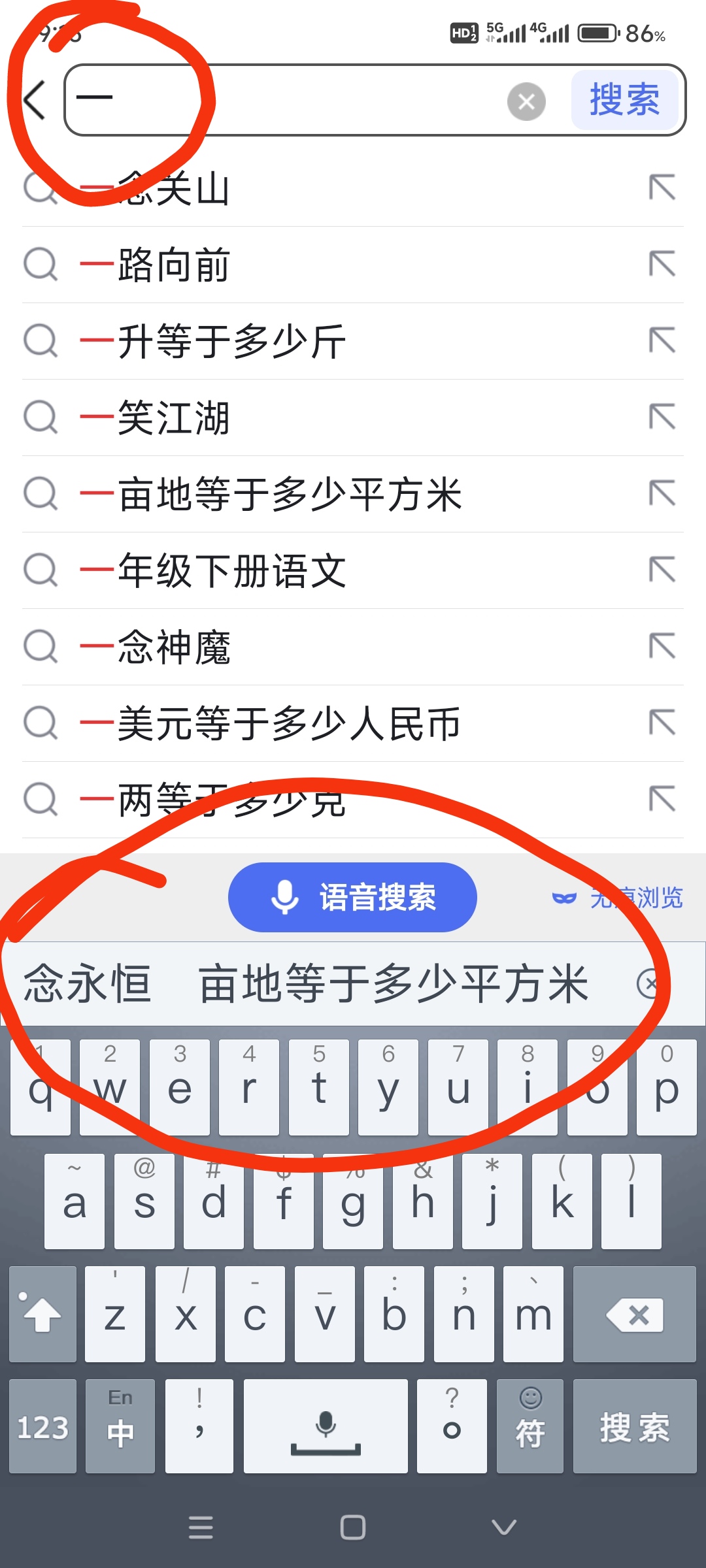 如何关闭搜索栏=如何关闭搜索栏里的推荐内容