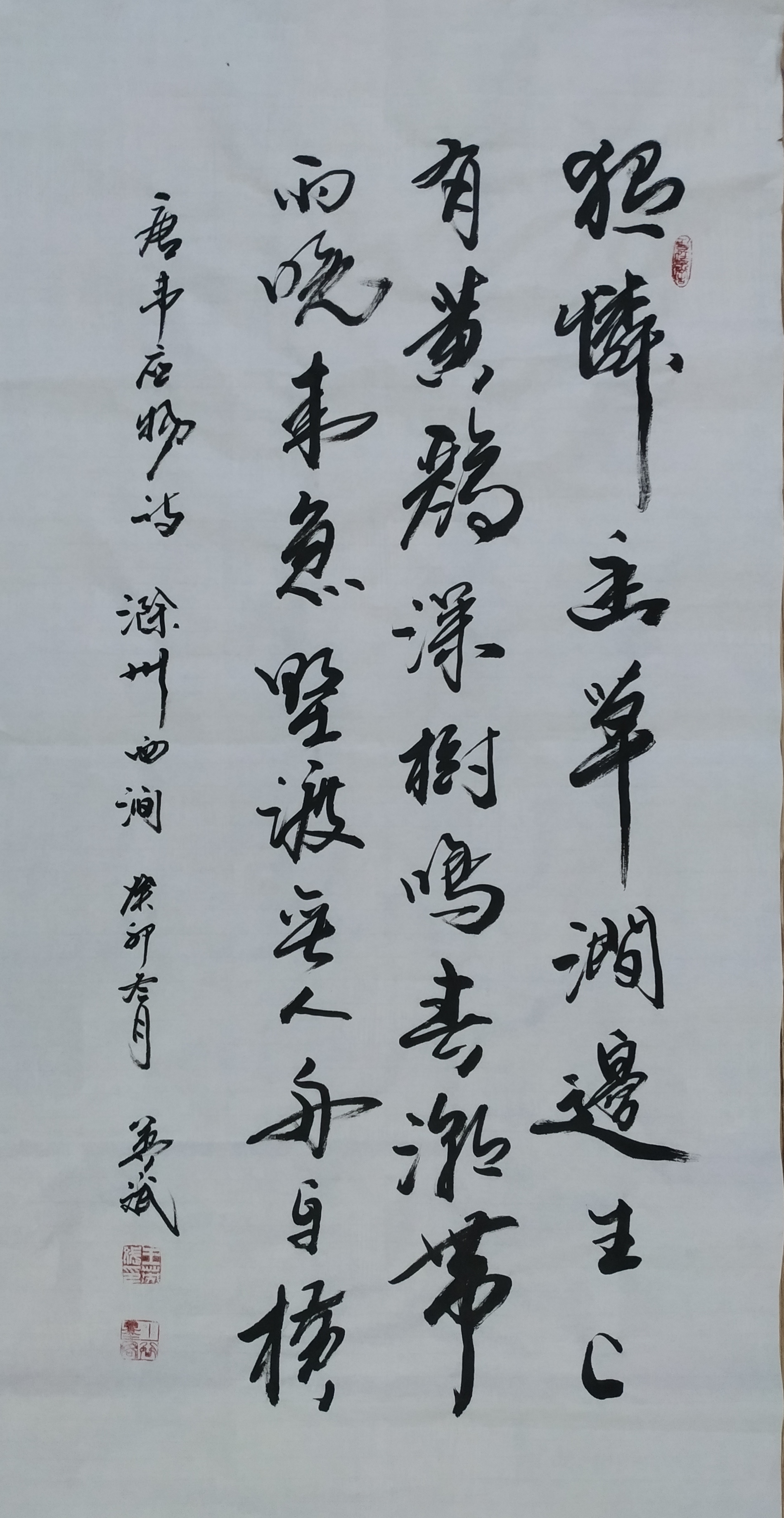 韦应物《滁州西涧》 独怜幽草涧边生,上有黄鹂深树鸣 春潮带雨晚来急