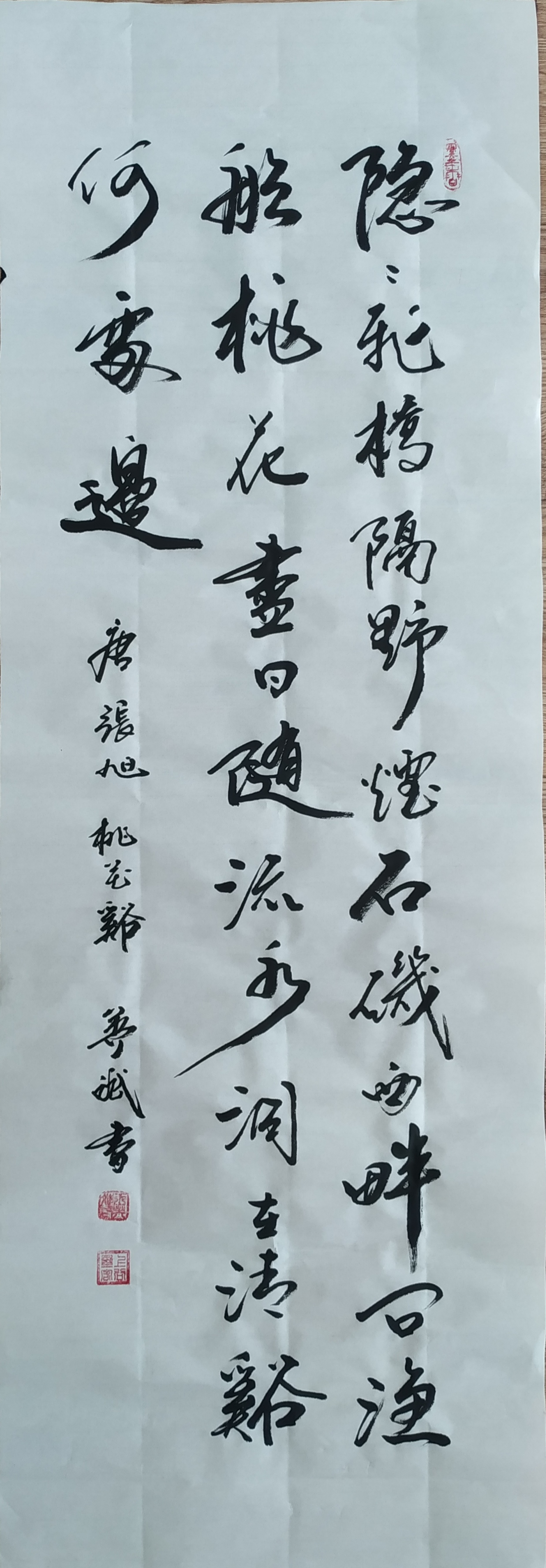 石矶西畔问渔船 桃花尽日随流水 洞在清溪何处边王英斌老师书法作品