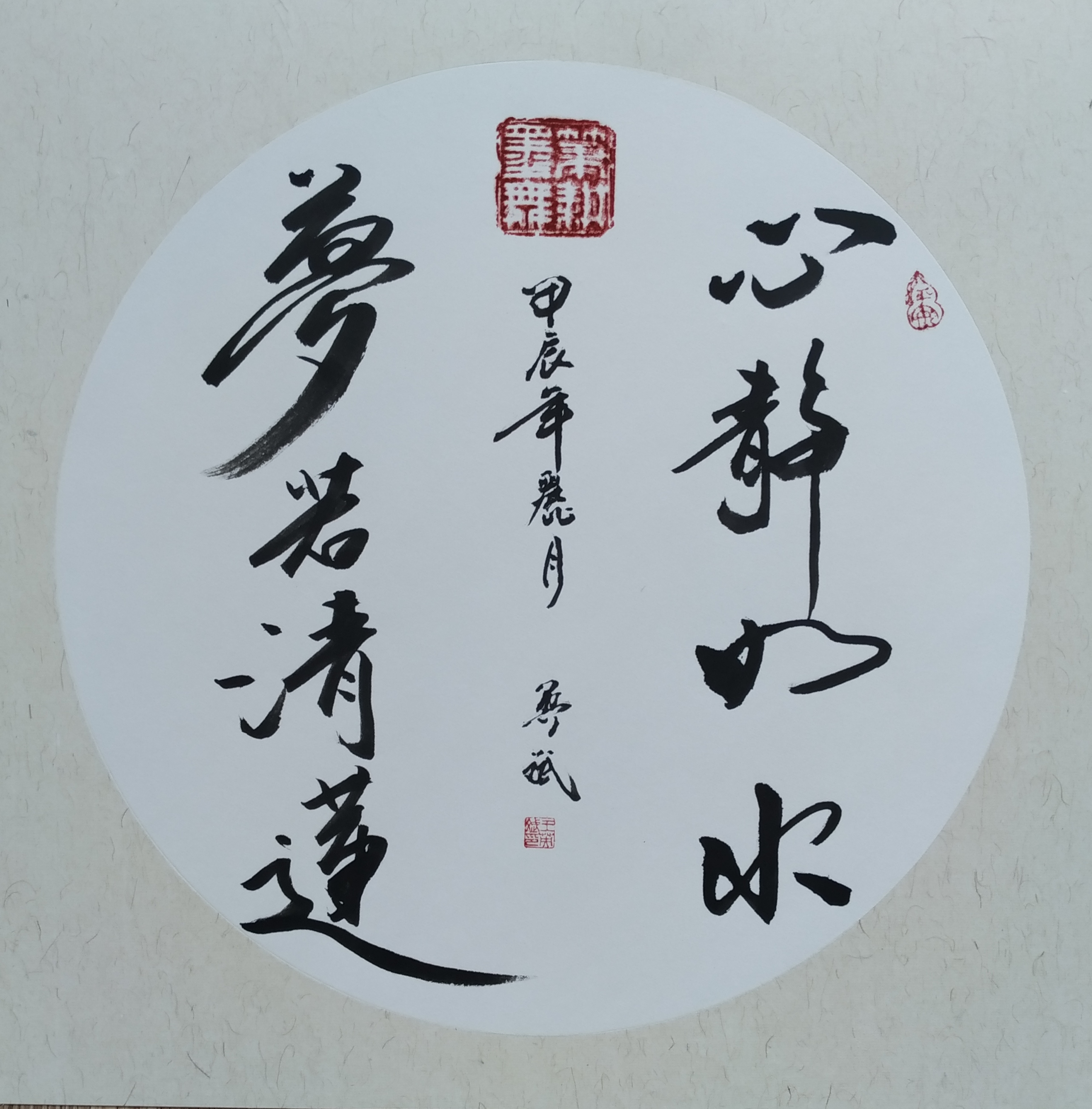 心静如水,梦若清莲王英斌老师书法作品请欣赏