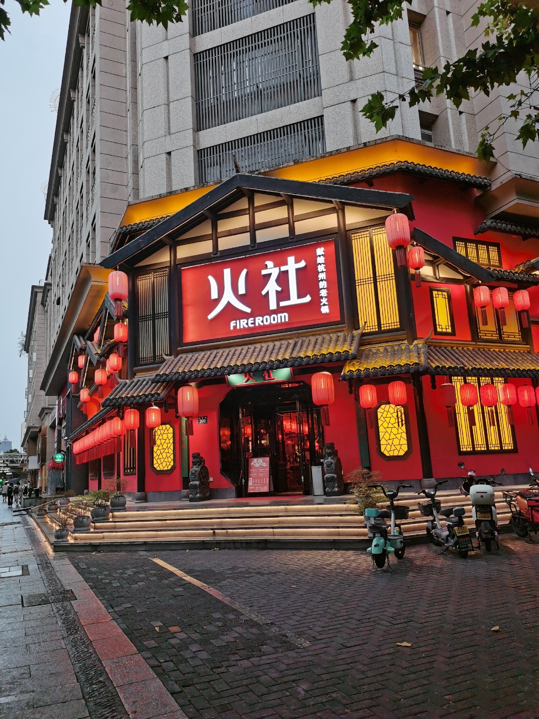 邓伦,的火社,火锅店